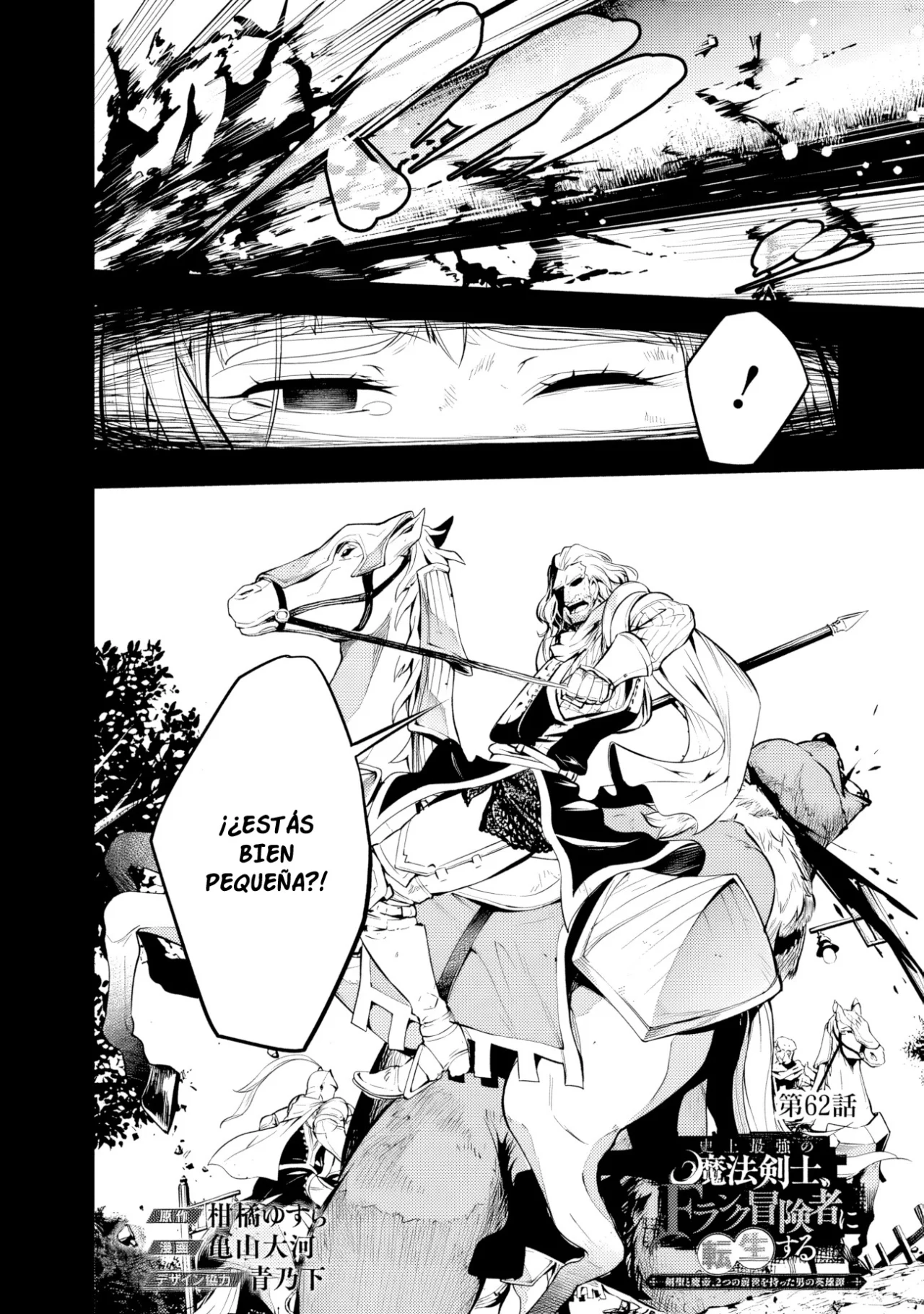 Shijou Saikyou no Mahou Kenshi, F Rank Boukensha ni Tensei Suru ~ Kensei to Matei, 2 Tsu no Zense omotta Otoko no Eiyuutan ~ Capítulo 62 - Page 4