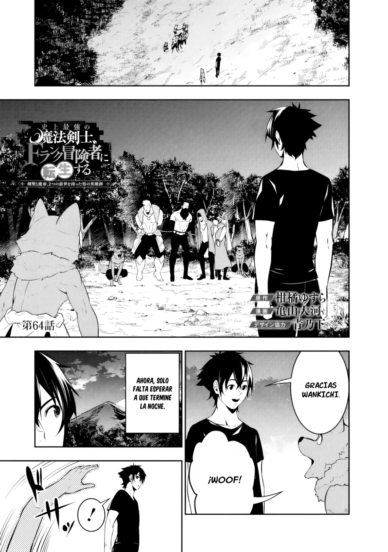 Shijou Saikyou no Mahou Kenshi, F Rank Boukensha ni Tensei Suru ~ Kensei to Matei, 2 Tsu no Zense omotta Otoko no Eiyuutan ~ Capítulo 64 - Page 3