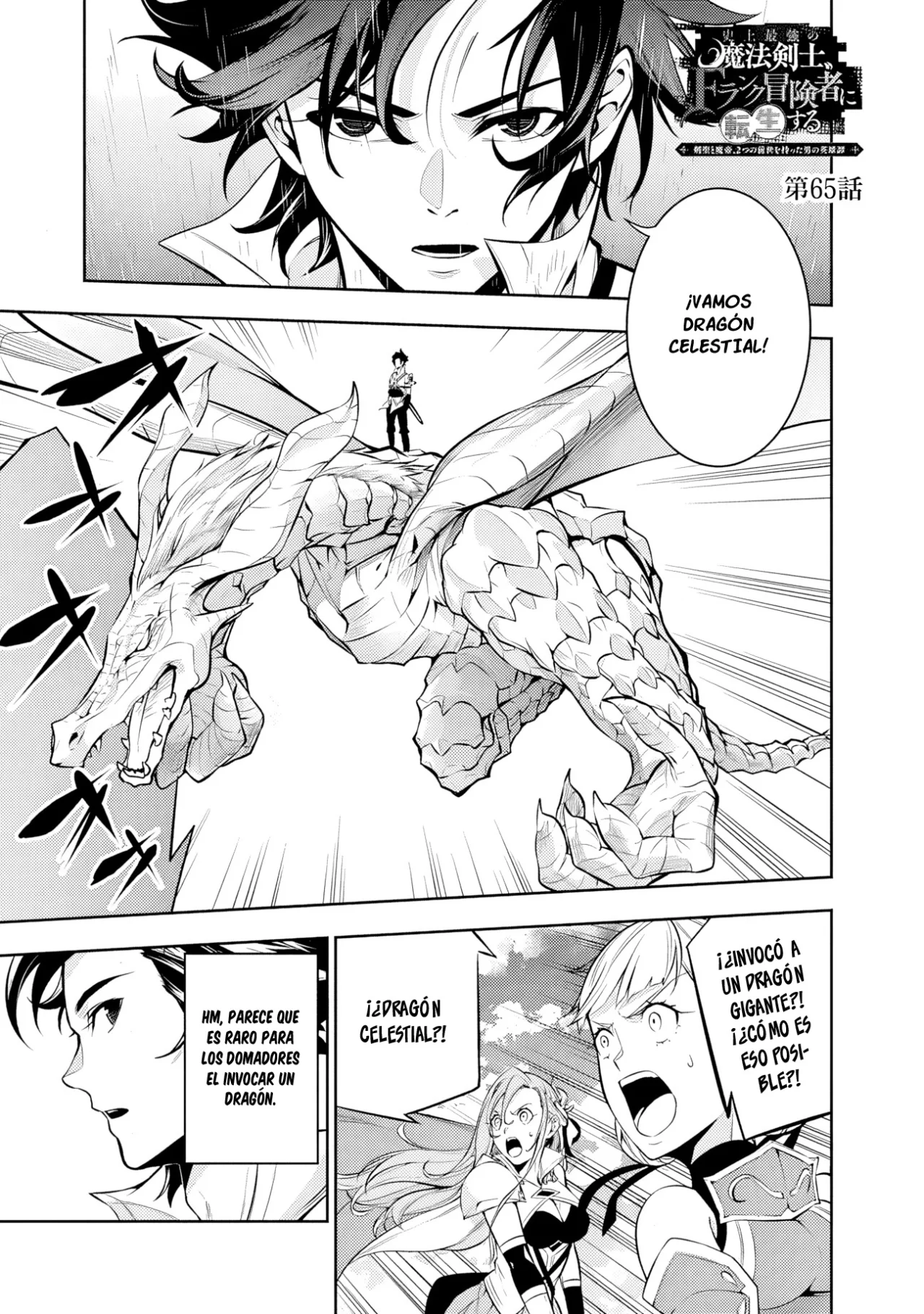Shijou Saikyou no Mahou Kenshi, F Rank Boukensha ni Tensei Suru ~ Kensei to Matei, 2 Tsu no Zense omotta Otoko no Eiyuutan ~ Capítulo 65 - Page 3