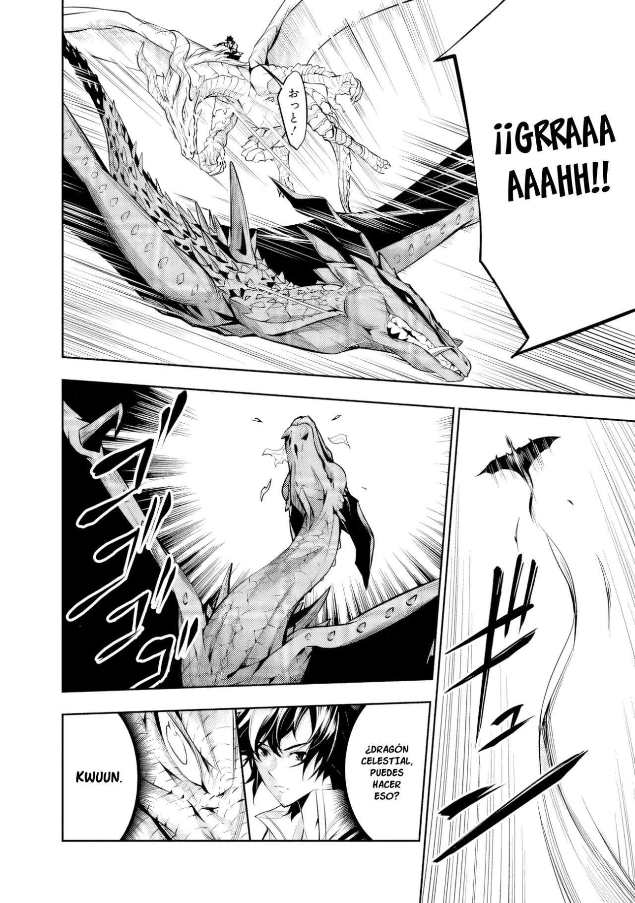 Shijou Saikyou no Mahou Kenshi, F Rank Boukensha ni Tensei Suru ~ Kensei to Matei, 2 Tsu no Zense omotta Otoko no Eiyuutan ~ Capítulo 65 - Page 4