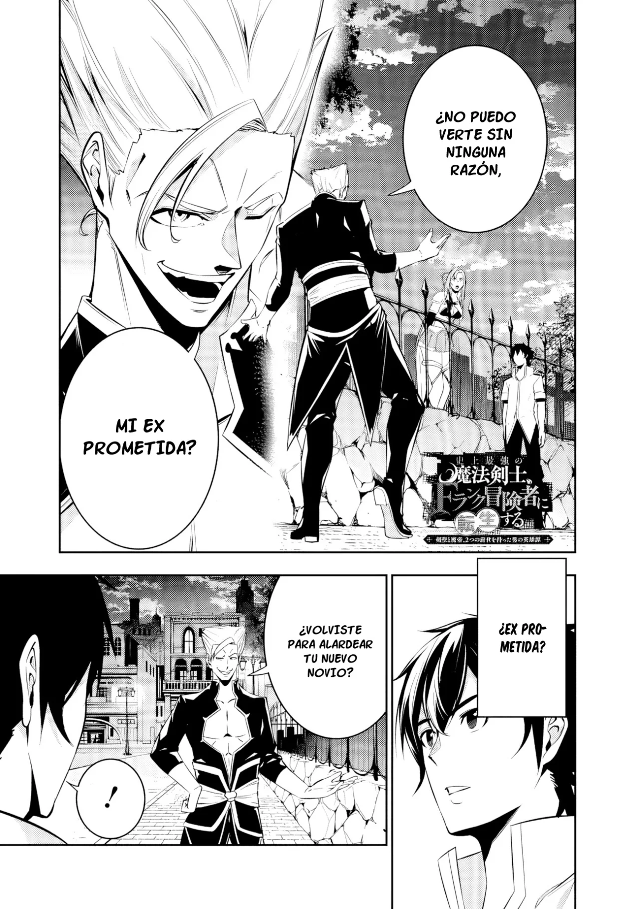 Shijou Saikyou no Mahou Kenshi, F Rank Boukensha ni Tensei Suru ~ Kensei to Matei, 2 Tsu no Zense omotta Otoko no Eiyuutan ~ Capítulo 69 - Page 4