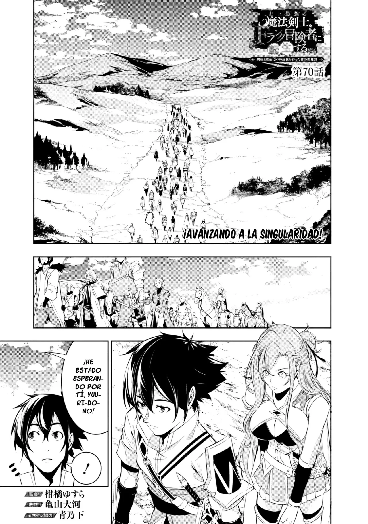 Shijou Saikyou no Mahou Kenshi, F Rank Boukensha ni Tensei Suru ~ Kensei to Matei, 2 Tsu no Zense omotta Otoko no Eiyuutan ~ Capítulo 70 - Page 4