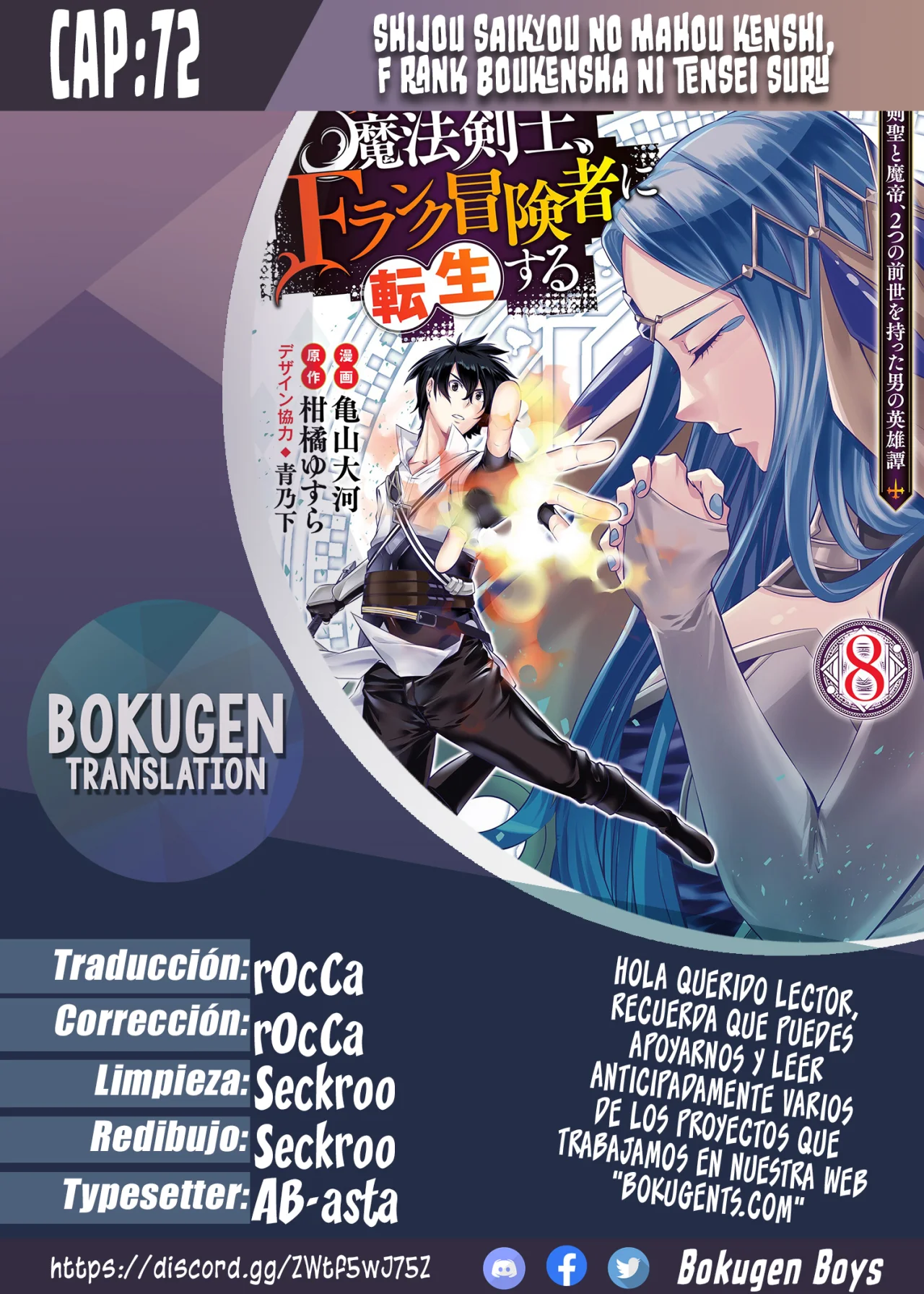 Shijou Saikyou no Mahou Kenshi, F Rank Boukensha ni Tensei Suru ~ Kensei to Matei, 2 Tsu no Zense omotta Otoko no Eiyuutan ~ Capítulo 72 - Page 1