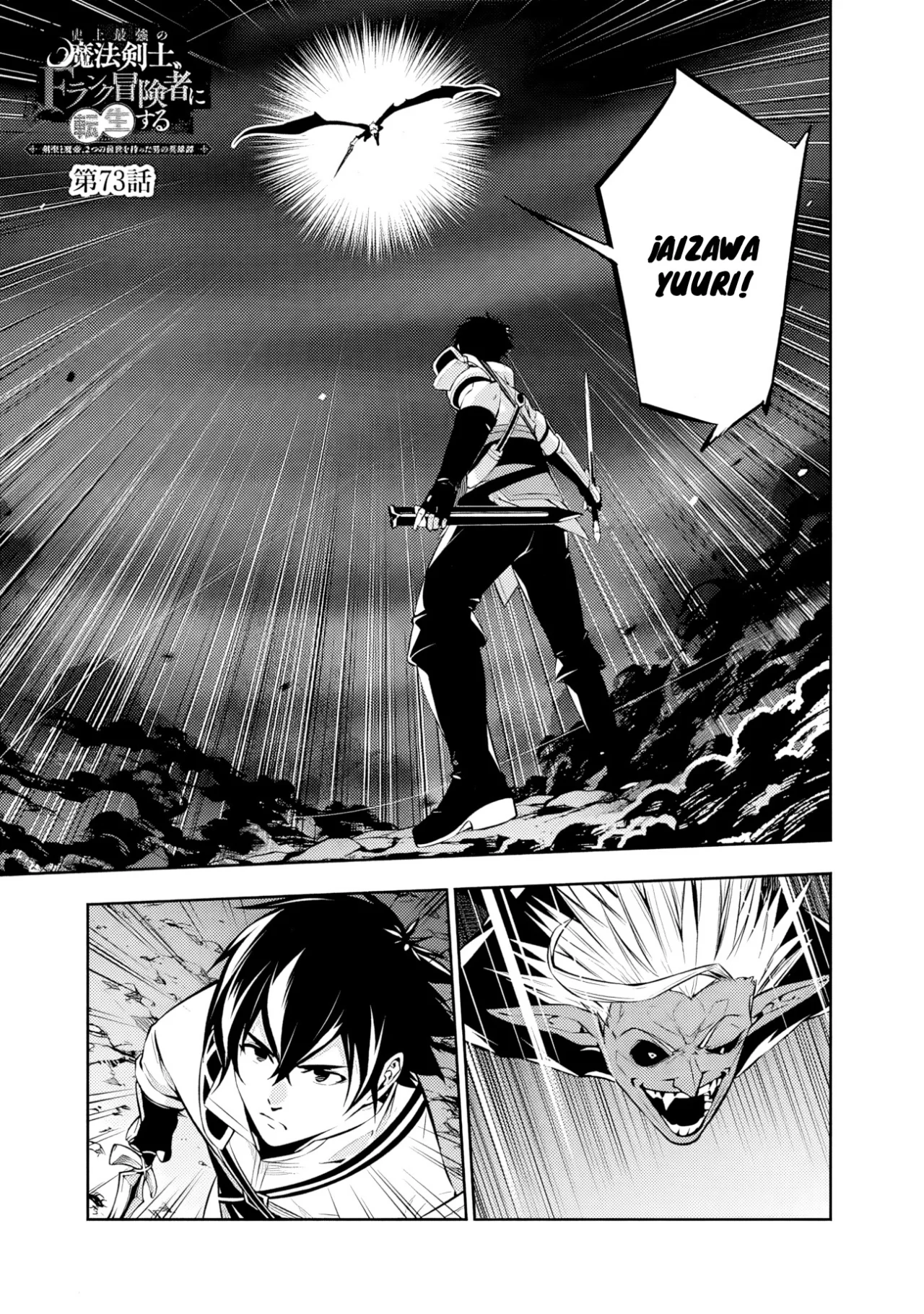 Shijou Saikyou no Mahou Kenshi, F Rank Boukensha ni Tensei Suru ~ Kensei to Matei, 2 Tsu no Zense omotta Otoko no Eiyuutan ~ Capítulo 73 - Page 4