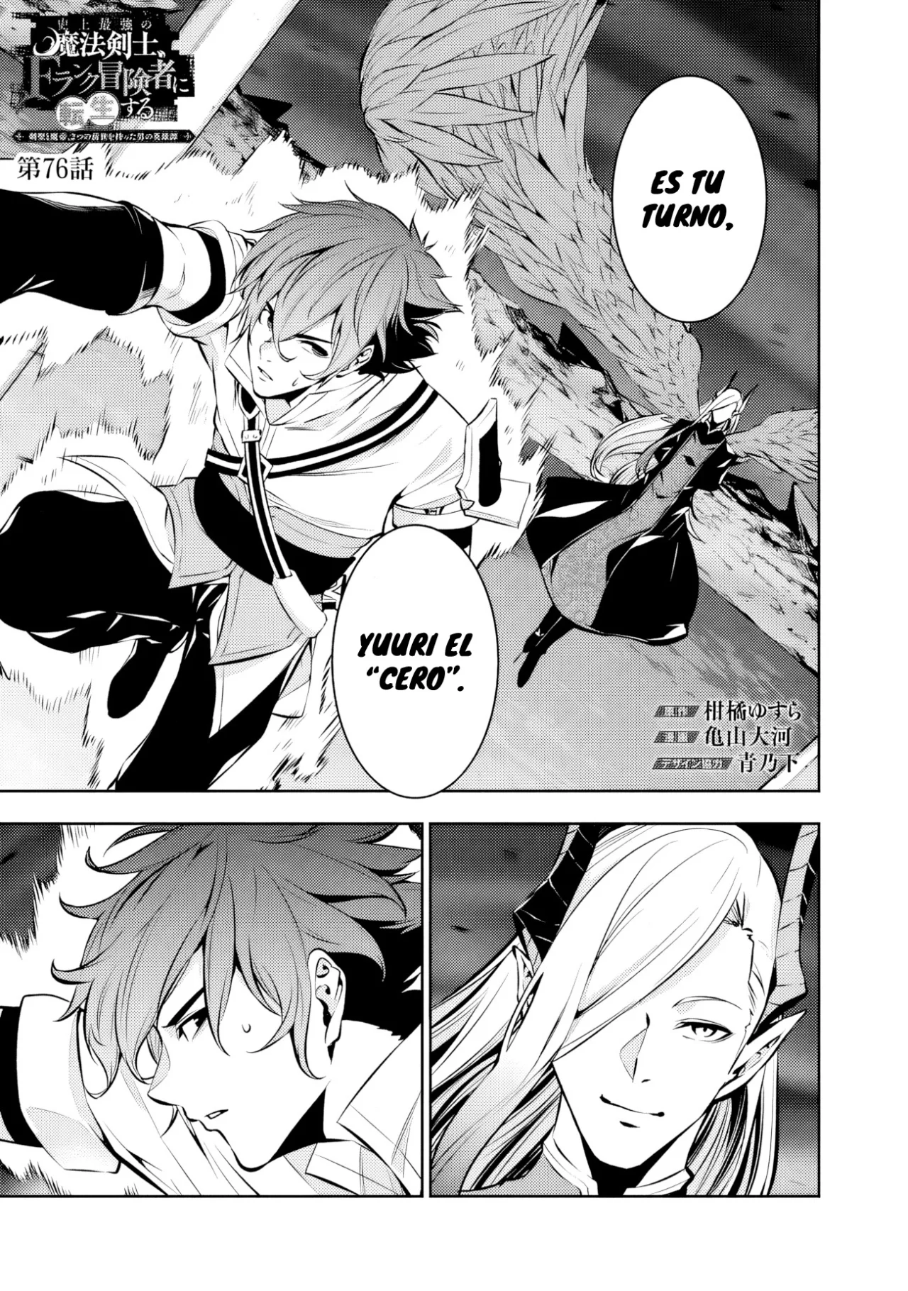 Shijou Saikyou no Mahou Kenshi, F Rank Boukensha ni Tensei Suru ~ Kensei to Matei, 2 Tsu no Zense omotta Otoko no Eiyuutan ~ Capítulo 76 - Page 4