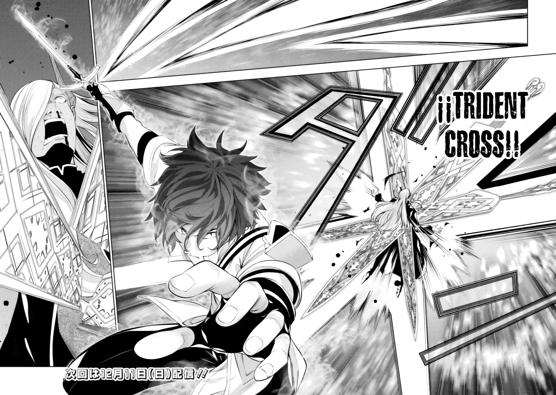 Shijou Saikyou no Mahou Kenshi, F Rank Boukensha ni Tensei Suru ~ Kensei to Matei, 2 Tsu no Zense omotta Otoko no Eiyuutan ~ Capítulo 77 - Page 18