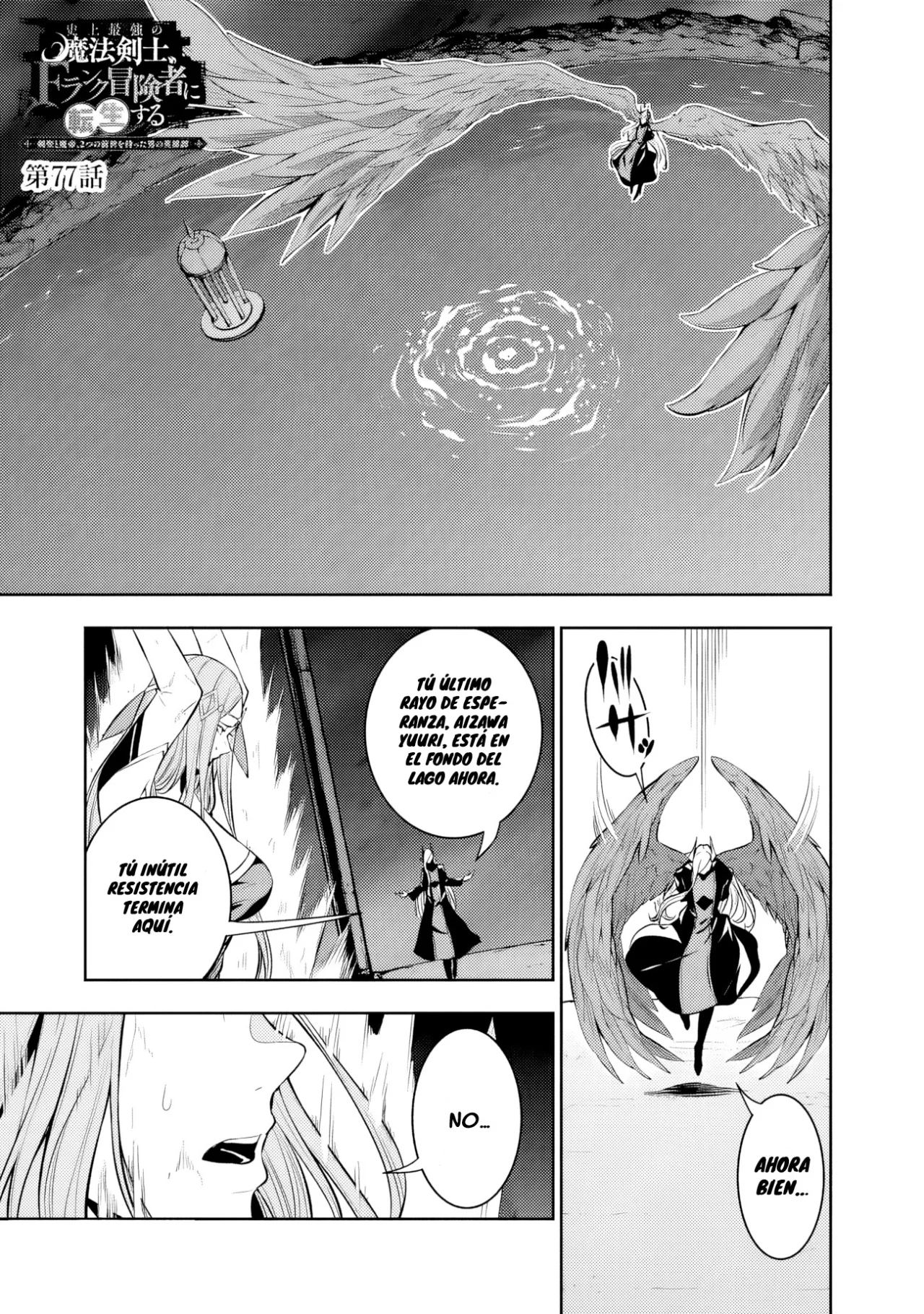 Shijou Saikyou no Mahou Kenshi, F Rank Boukensha ni Tensei Suru ~ Kensei to Matei, 2 Tsu no Zense omotta Otoko no Eiyuutan ~ Capítulo 77 - Page 4