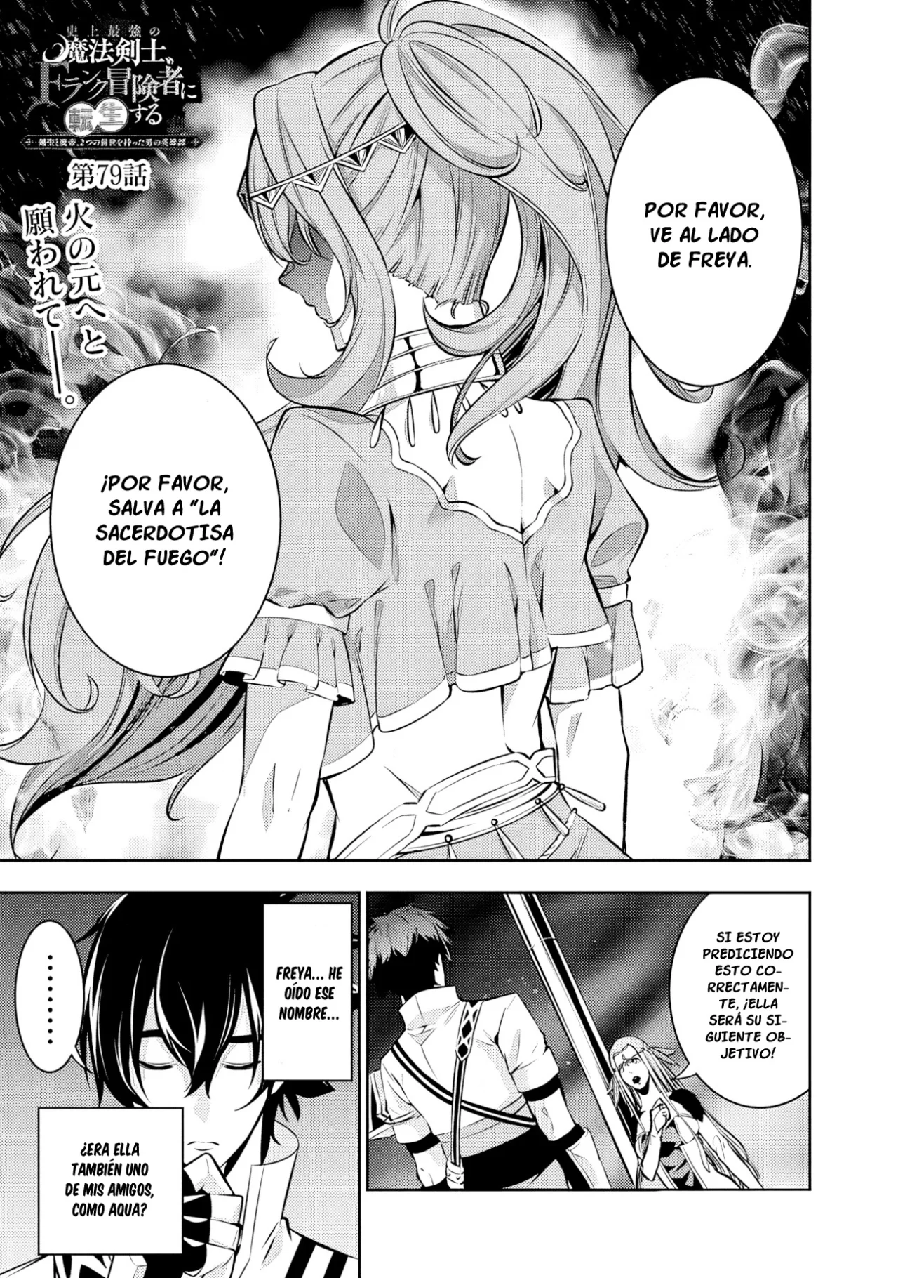 Shijou Saikyou no Mahou Kenshi, F Rank Boukensha ni Tensei Suru ~ Kensei to Matei, 2 Tsu no Zense omotta Otoko no Eiyuutan ~ Capítulo 79 - Page 4