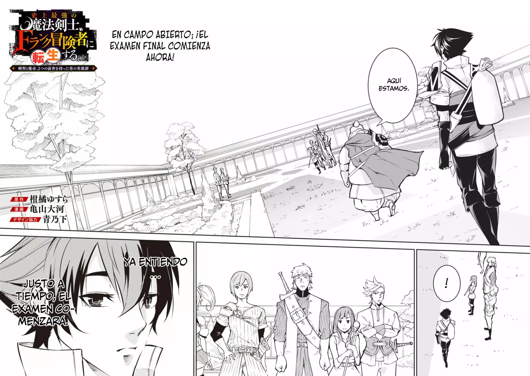 Shijou Saikyou no Mahou Kenshi, F Rank Boukensha ni Tensei Suru ~ Kensei to Matei, 2 Tsu no Zense omotta Otoko no Eiyuutan ~ Capítulo 8 - Page 2