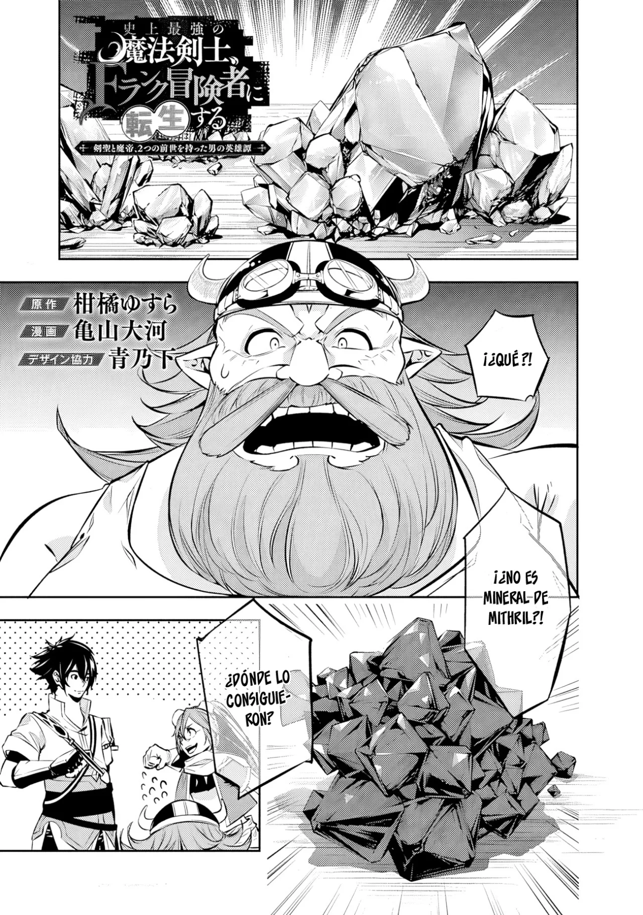 Shijou Saikyou no Mahou Kenshi, F Rank Boukensha ni Tensei Suru ~ Kensei to Matei, 2 Tsu no Zense omotta Otoko no Eiyuutan ~ Capítulo 87 - Page 4