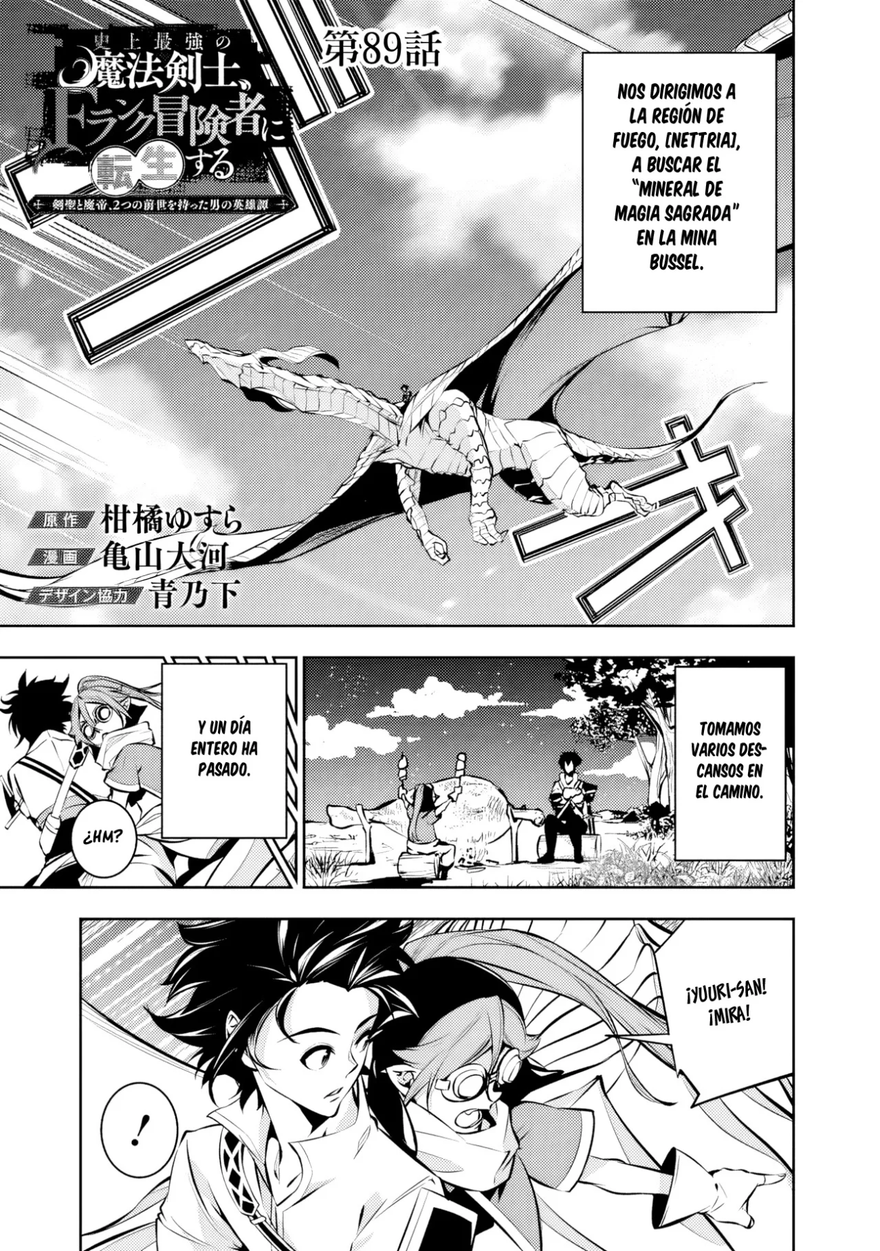 Shijou Saikyou no Mahou Kenshi, F Rank Boukensha ni Tensei Suru ~ Kensei to Matei, 2 Tsu no Zense omotta Otoko no Eiyuutan ~ Capítulo 89 - Page 4
