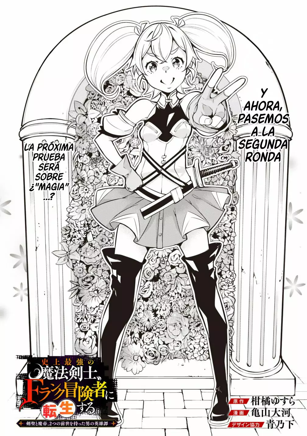 Shijou Saikyou no Mahou Kenshi, F Rank Boukensha ni Tensei Suru ~ Kensei to Matei, 2 Tsu no Zense omotta Otoko no Eiyuutan ~ Capítulo 9 - Page 2