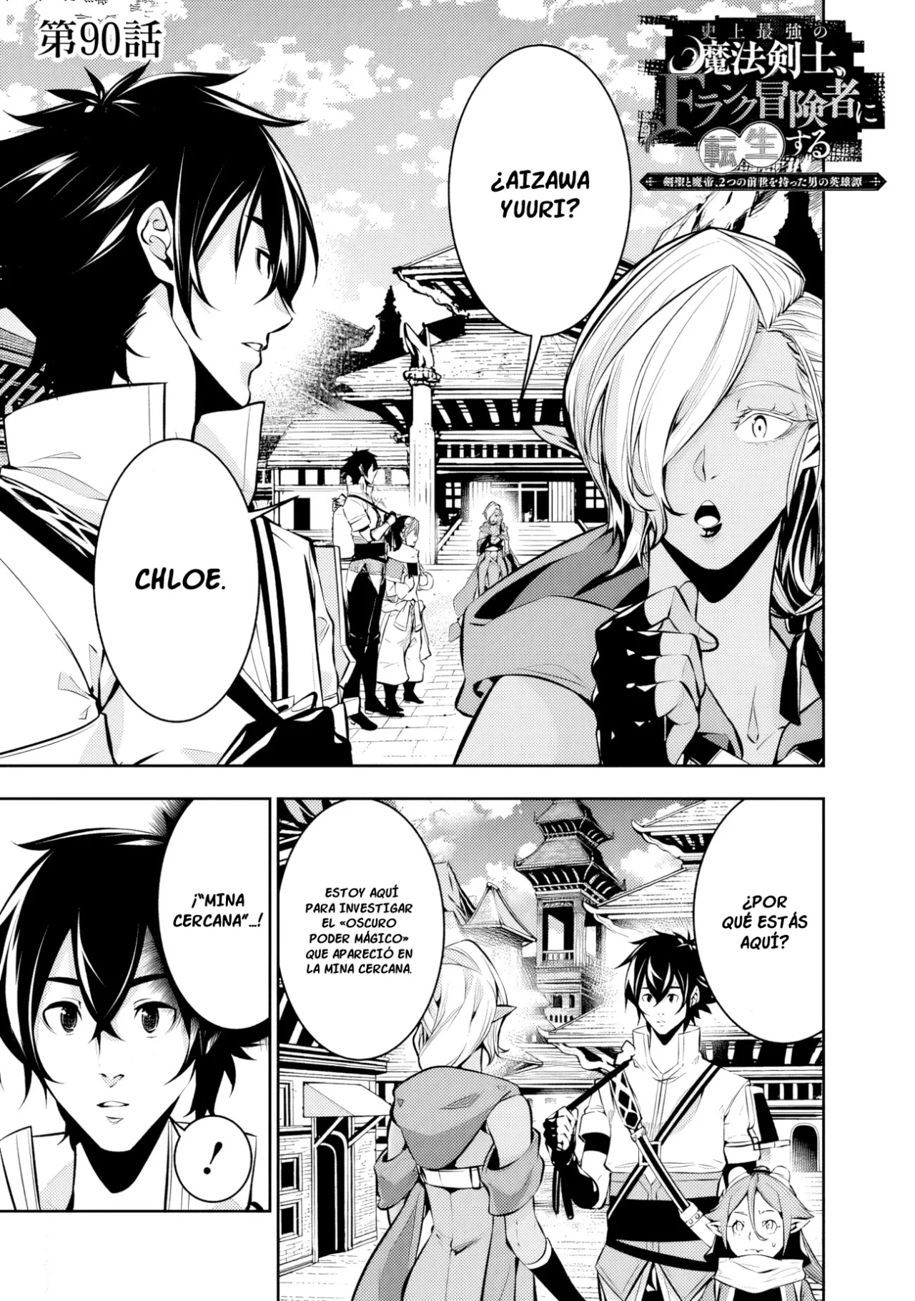 Shijou Saikyou no Mahou Kenshi, F Rank Boukensha ni Tensei Suru ~ Kensei to Matei, 2 Tsu no Zense omotta Otoko no Eiyuutan ~ Capítulo 90 - Page 4