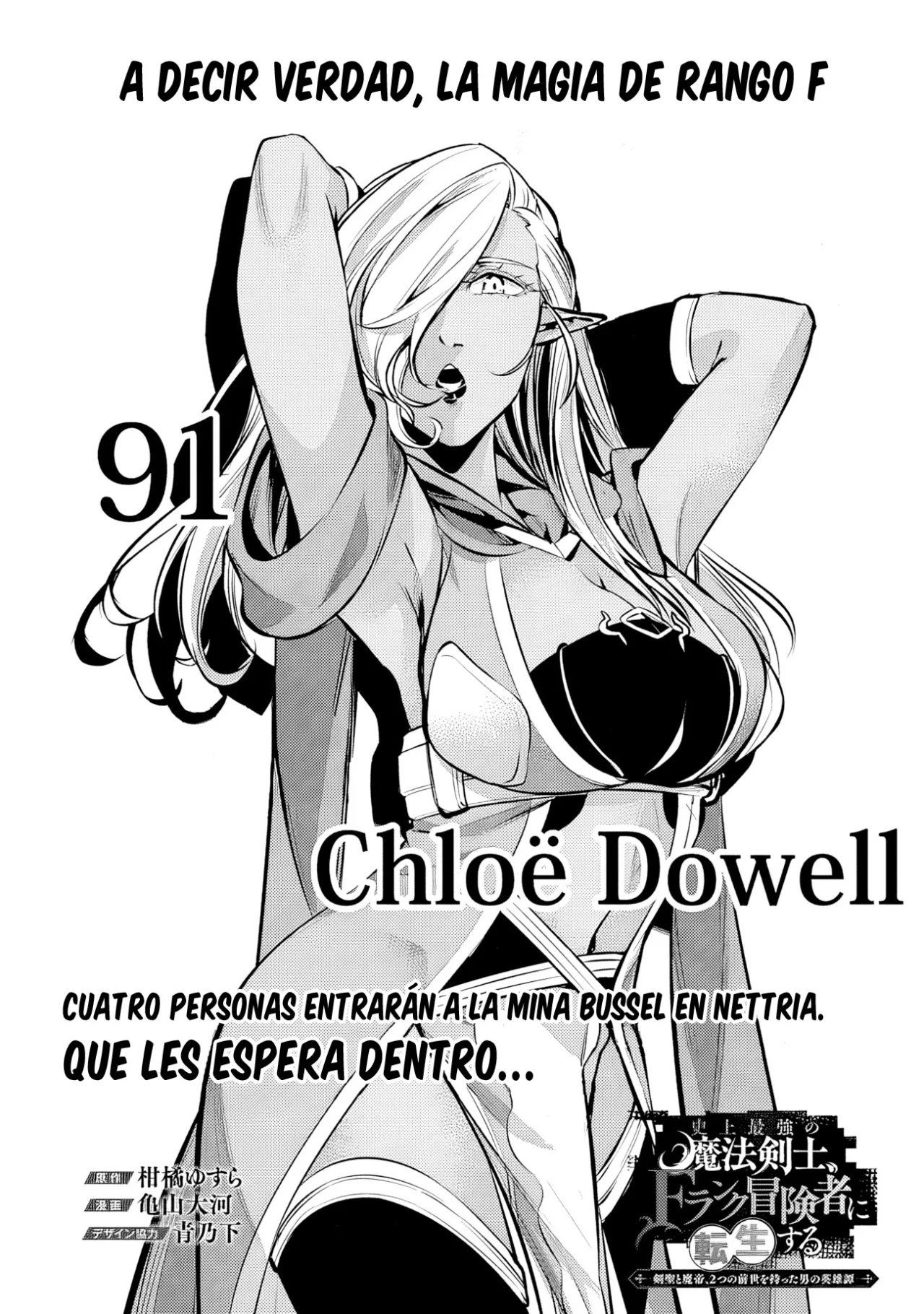 Shijou Saikyou no Mahou Kenshi, F Rank Boukensha ni Tensei Suru ~ Kensei to Matei, 2 Tsu no Zense omotta Otoko no Eiyuutan ~ Capítulo 91 - Page 5
