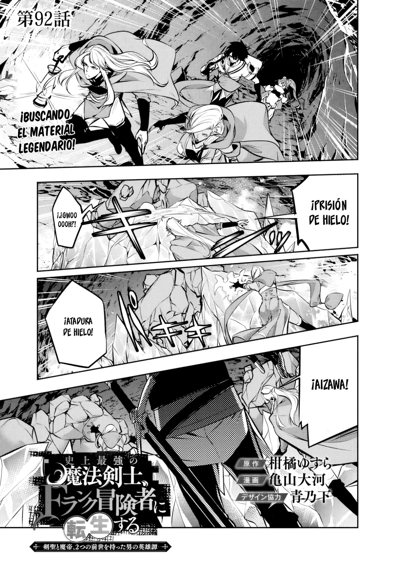 Shijou Saikyou no Mahou Kenshi, F Rank Boukensha ni Tensei Suru ~ Kensei to Matei, 2 Tsu no Zense omotta Otoko no Eiyuutan ~ Capítulo 92 - Page 4