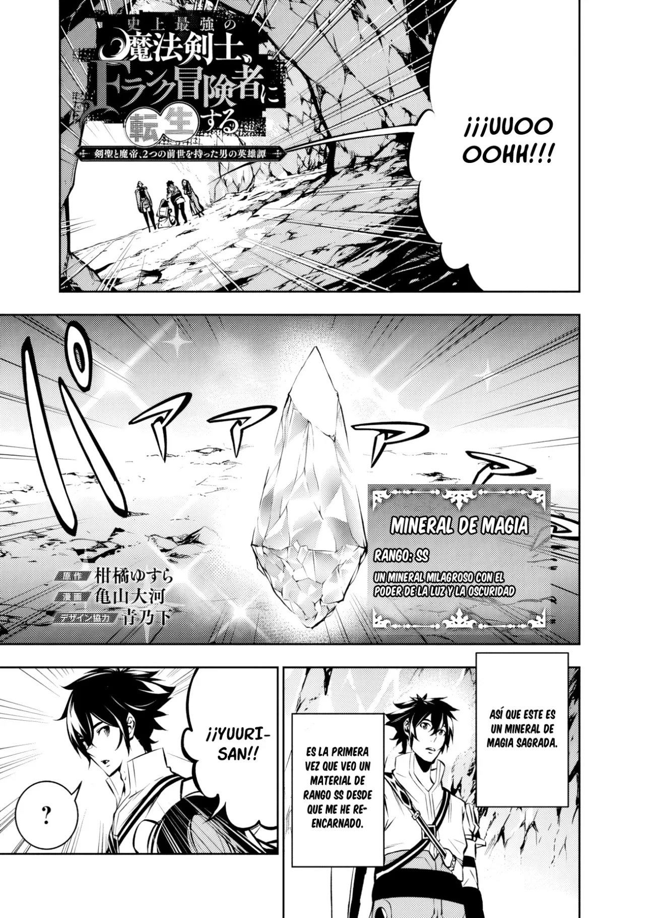 Shijou Saikyou no Mahou Kenshi, F Rank Boukensha ni Tensei Suru ~ Kensei to Matei, 2 Tsu no Zense omotta Otoko no Eiyuutan ~ Capítulo 93 - Page 4