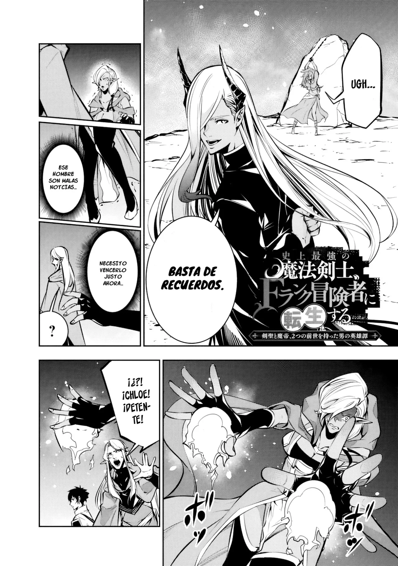 Shijou Saikyou no Mahou Kenshi, F Rank Boukensha ni Tensei Suru ~ Kensei to Matei, 2 Tsu no Zense omotta Otoko no Eiyuutan ~ Capítulo 94 - Page 5