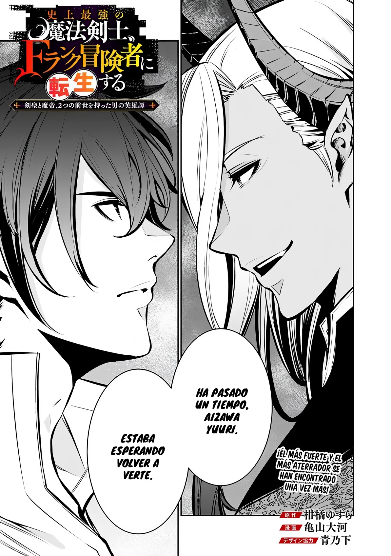 Shijou Saikyou no Mahou Kenshi, F Rank Boukensha ni Tensei Suru ~ Kensei to Matei, 2 Tsu no Zense omotta Otoko no Eiyuutan ~ Capítulo 95 - Page 4