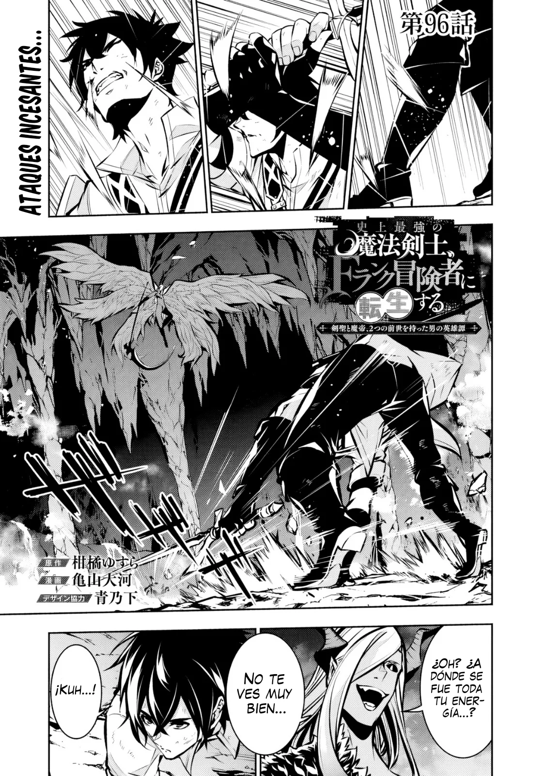Shijou Saikyou no Mahou Kenshi, F Rank Boukensha ni Tensei Suru ~ Kensei to Matei, 2 Tsu no Zense omotta Otoko no Eiyuutan ~ Capítulo 96 - Page 4