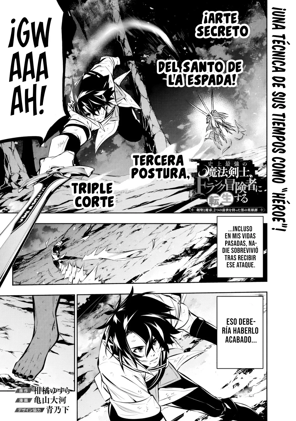 Shijou Saikyou no Mahou Kenshi, F Rank Boukensha ni Tensei Suru ~ Kensei to Matei, 2 Tsu no Zense omotta Otoko no Eiyuutan ~ Capítulo 97 - Page 4