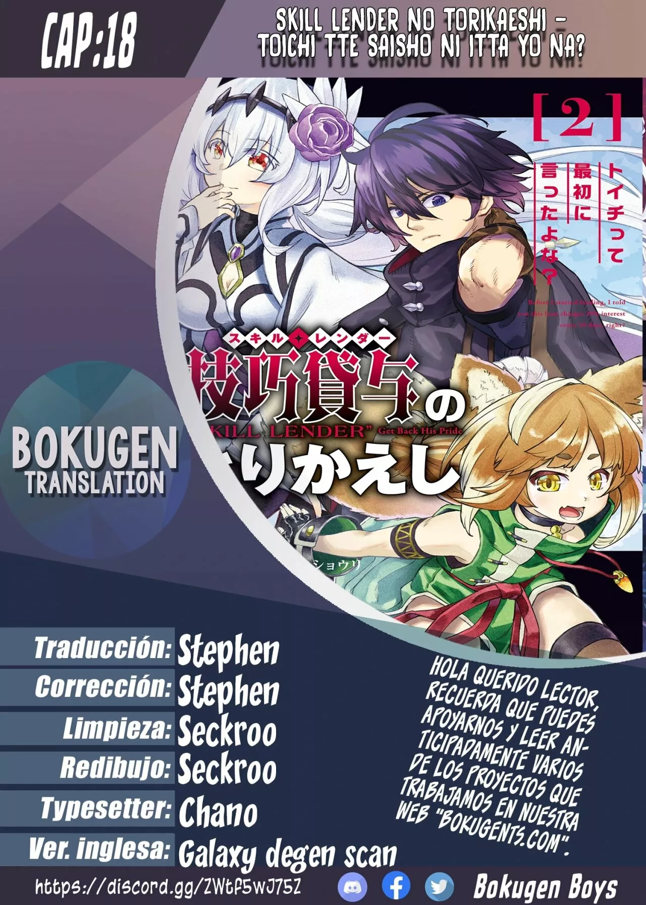 skill lender retrieving Capítulo 18 - Page 1