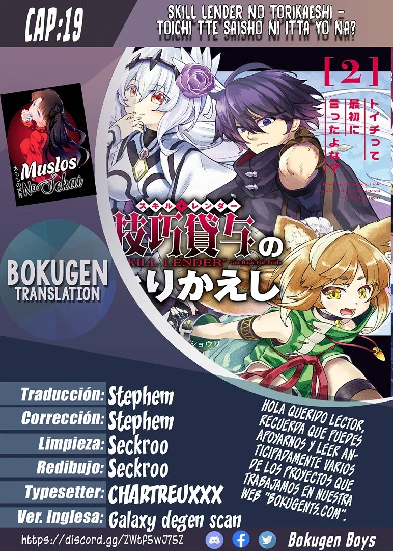 skill lender retrieving Capítulo 19 - Page 1