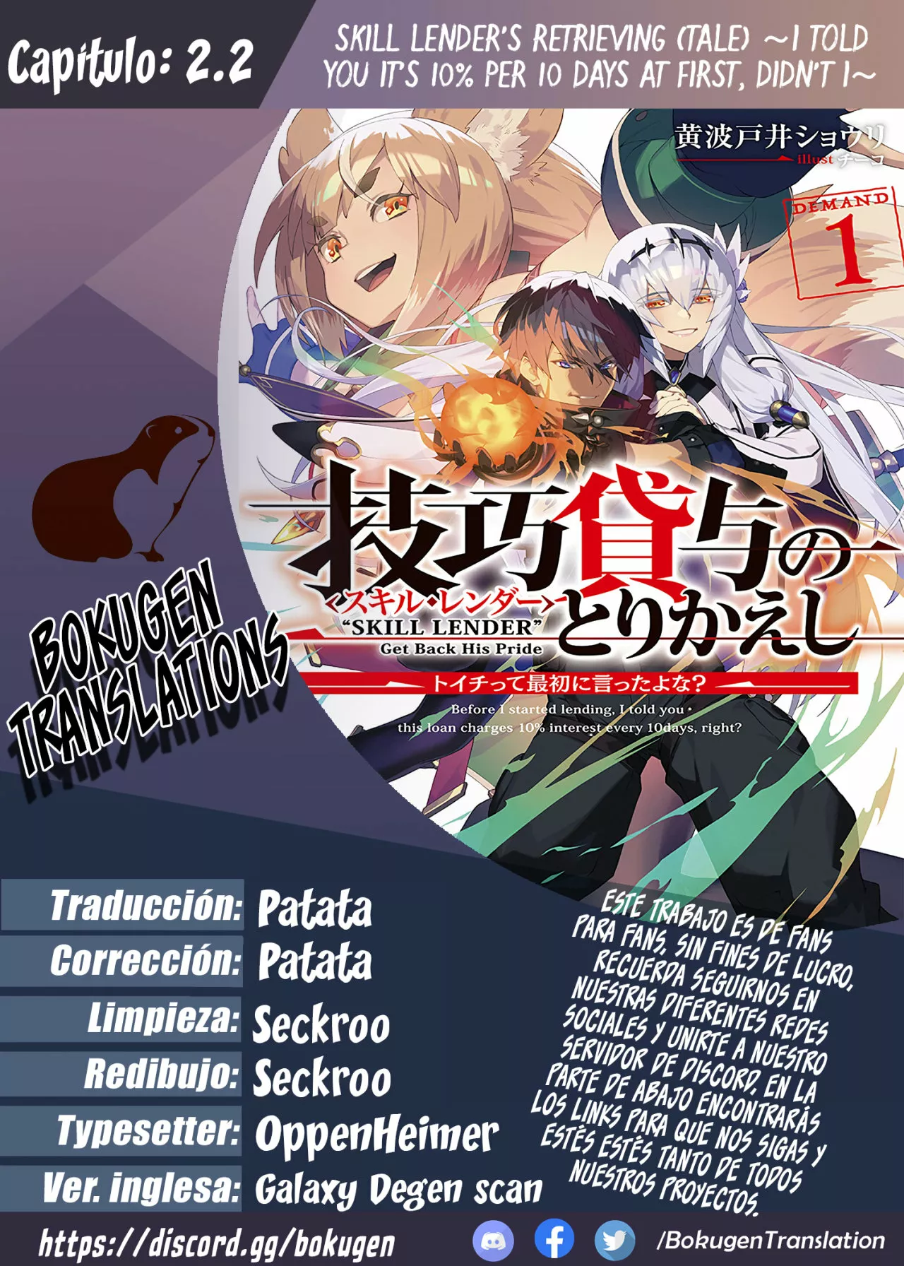skill lender retrieving Capítulo 2.2 - Page 1