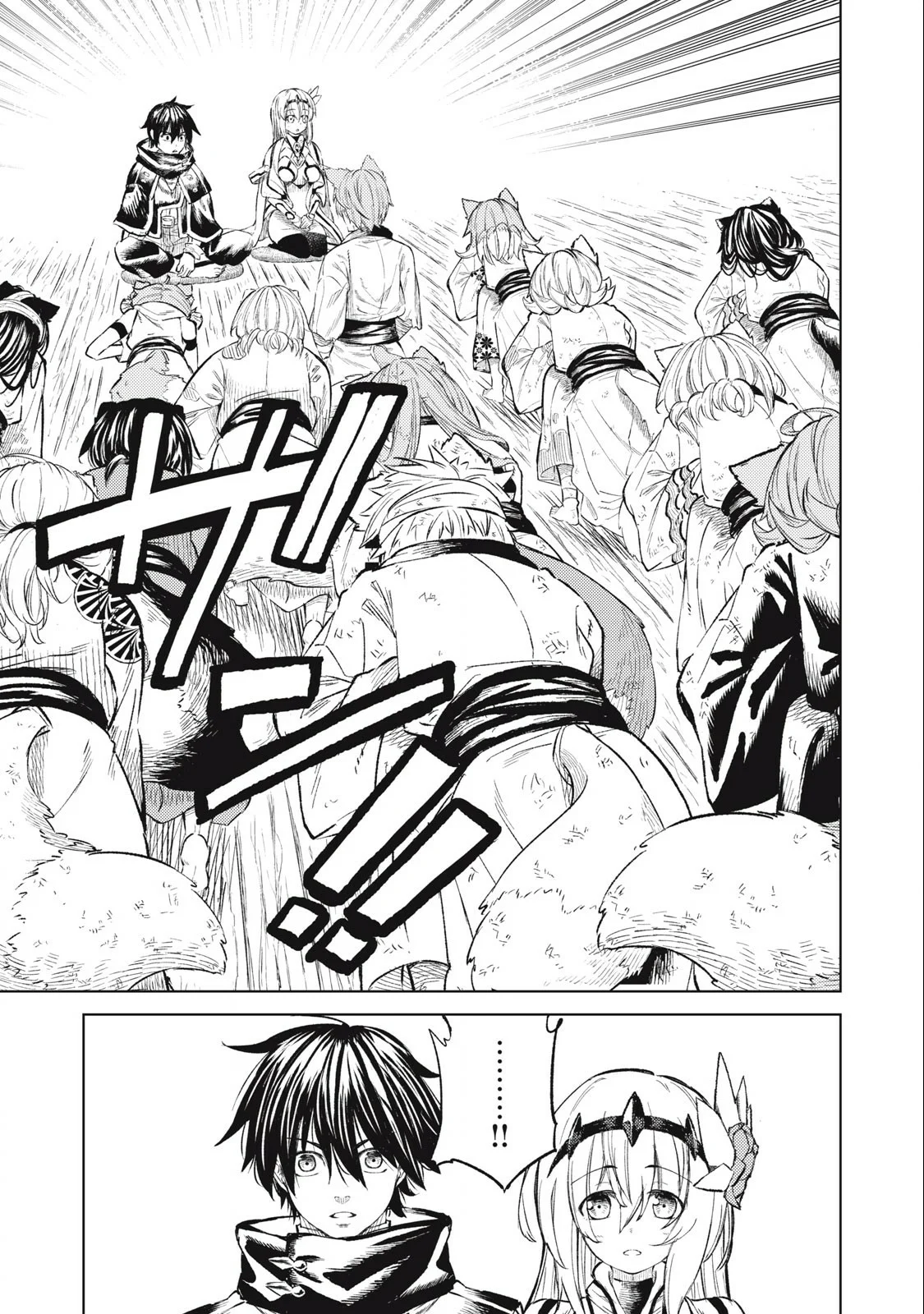 skill lender retrieving Capítulo 25 - Page 14