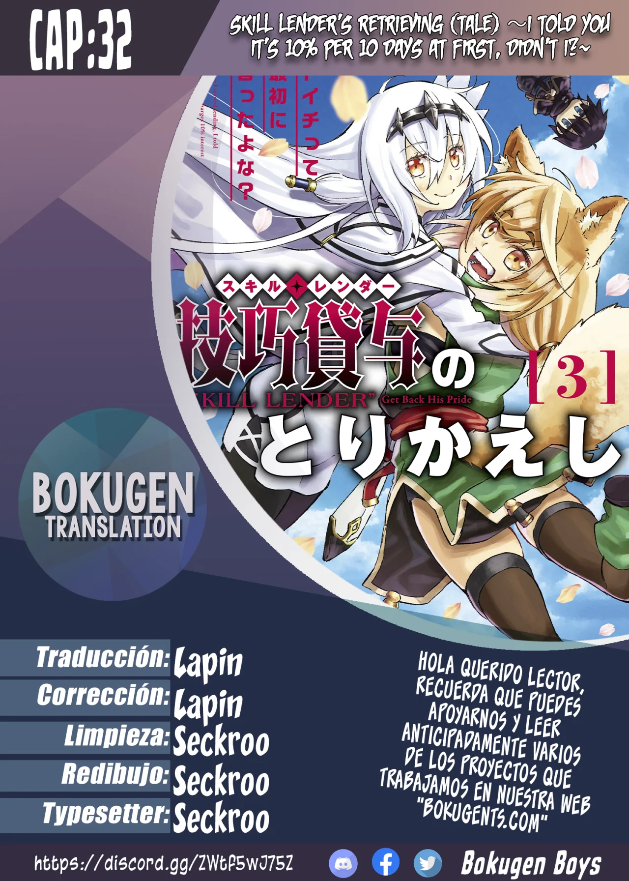 skill lender retrieving Capítulo 32 - Page 1