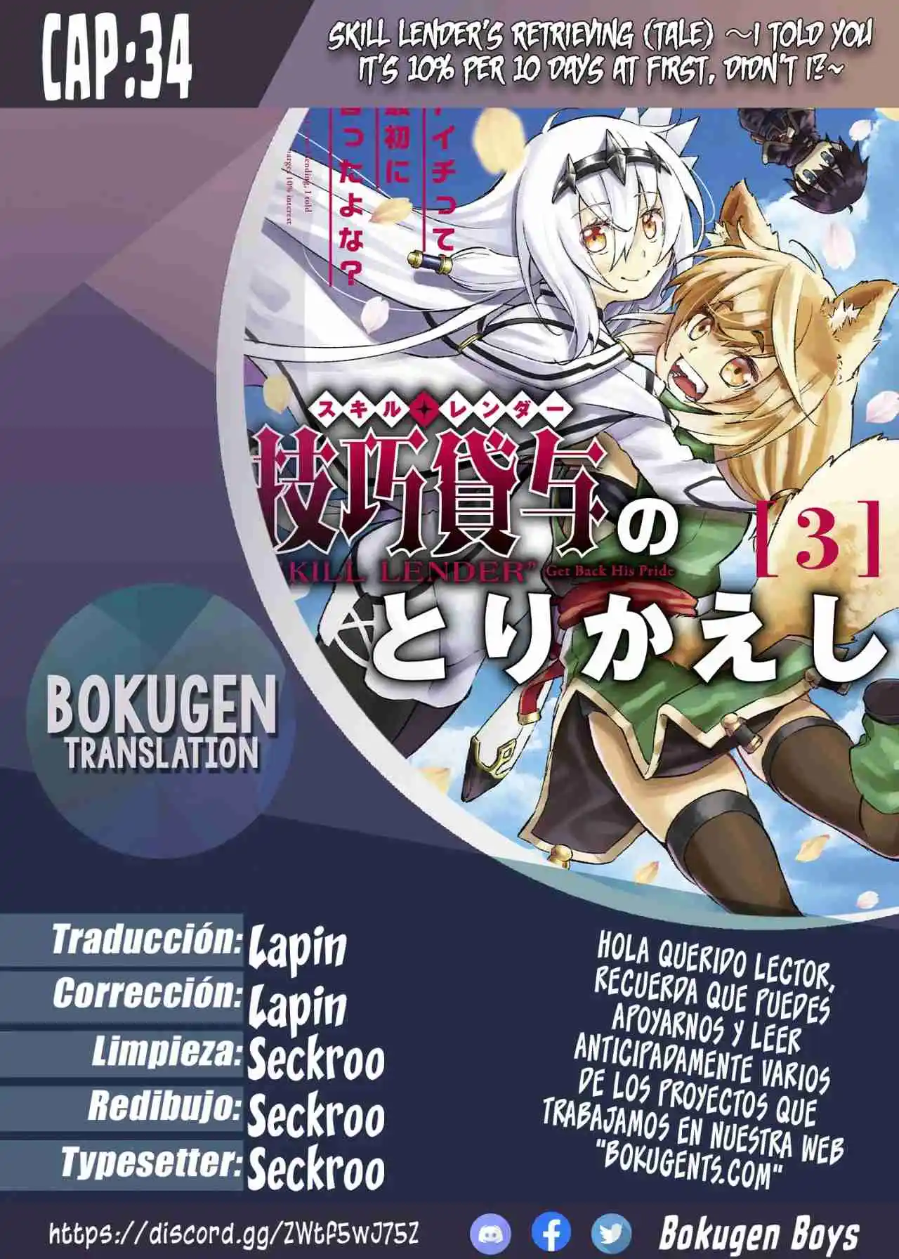 skill lender retrieving Capítulo 34 - Page 1