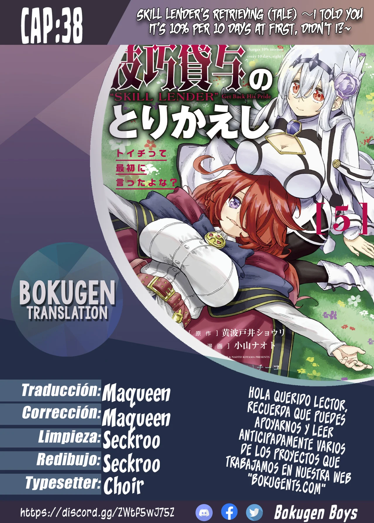 skill lender retrieving Capítulo 38 - Page 1