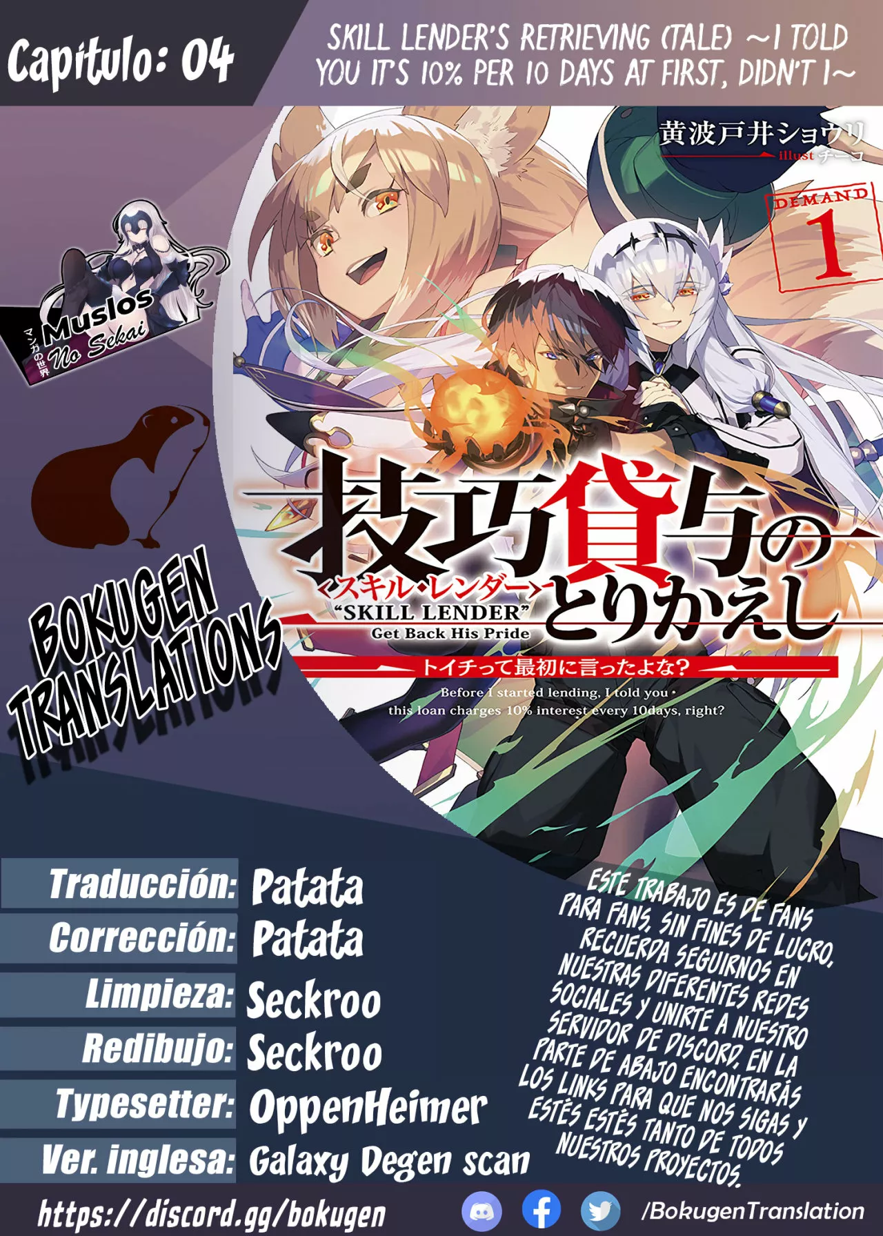 skill lender retrieving Capítulo 4 - Page 1