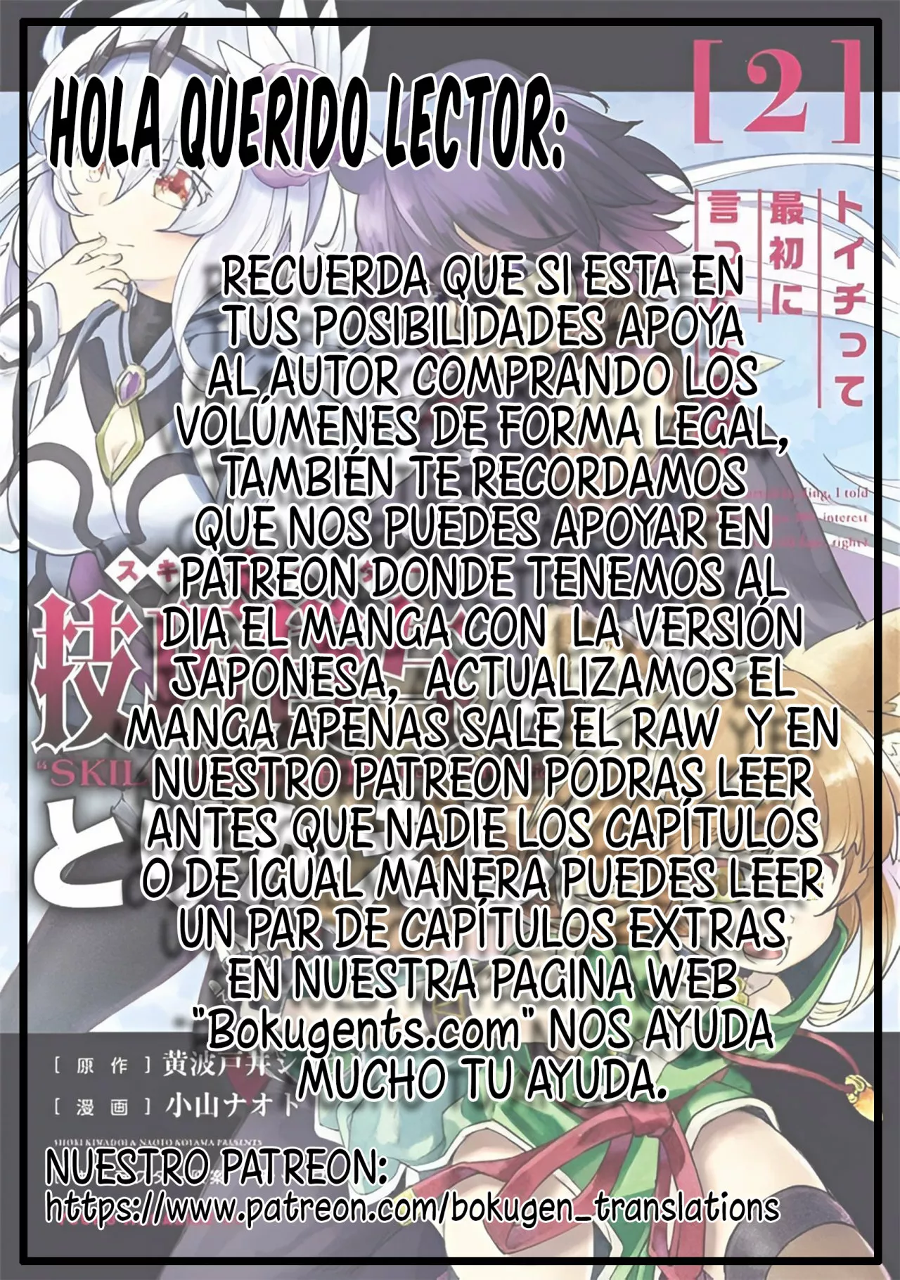 skill lender retrieving Capítulo 4 - Page 3