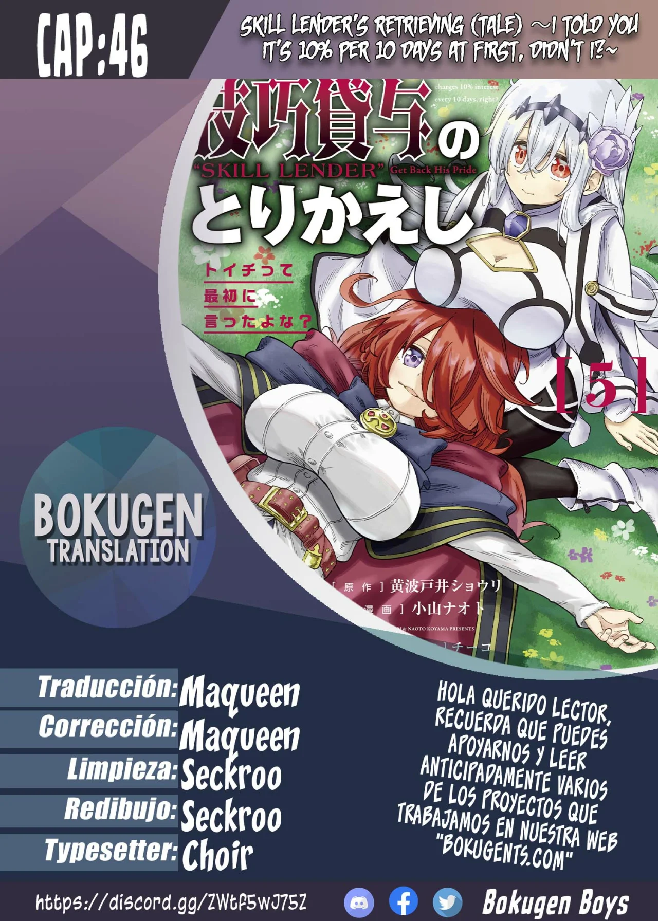 skill lender retrieving Capítulo 46 - Page 1