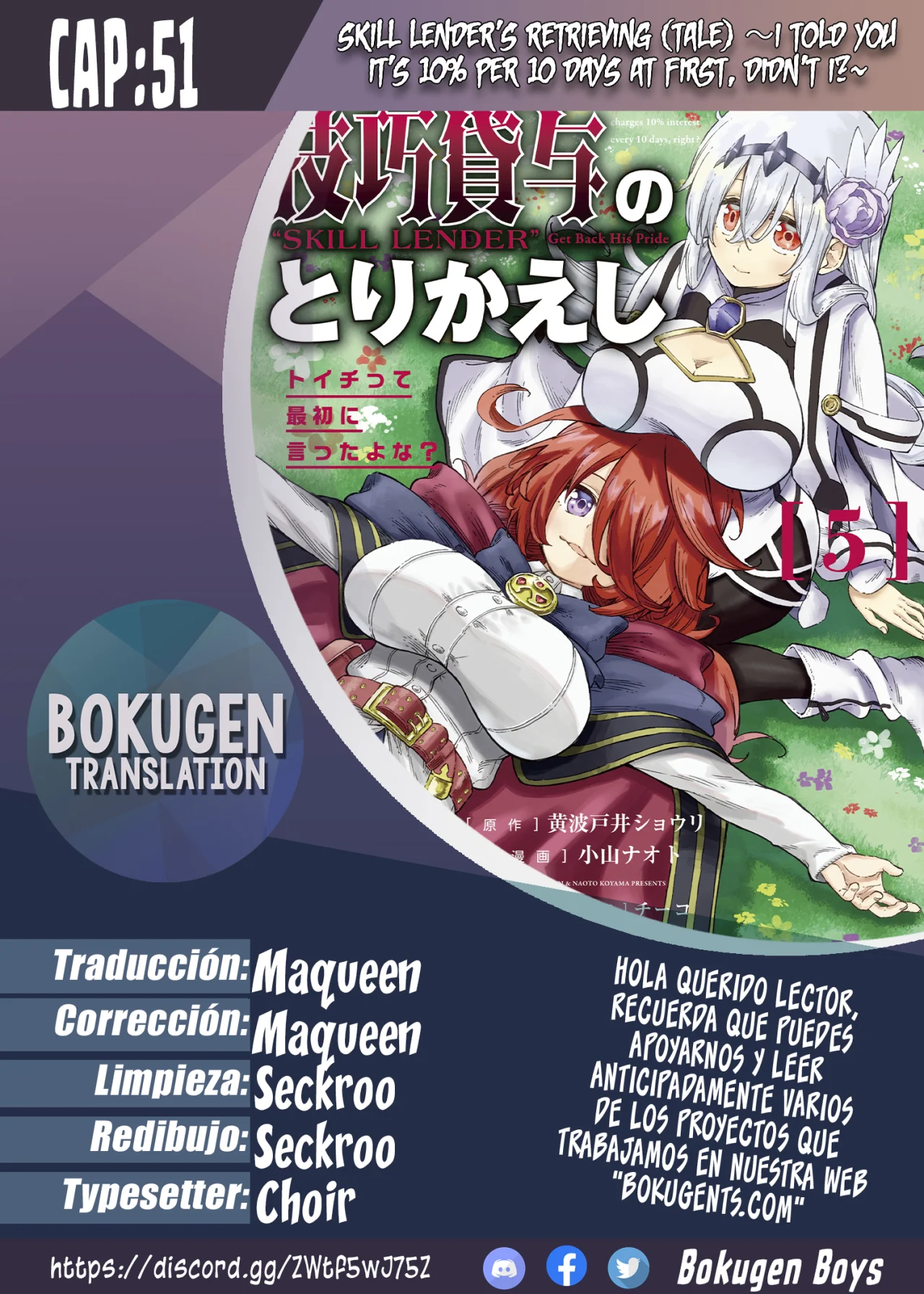 skill lender retrieving Capítulo 51 - Page 1