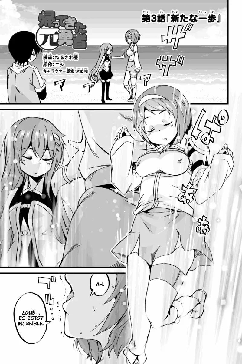 Kaettekita Moto Yuusha Capítulo 3 - Page 2