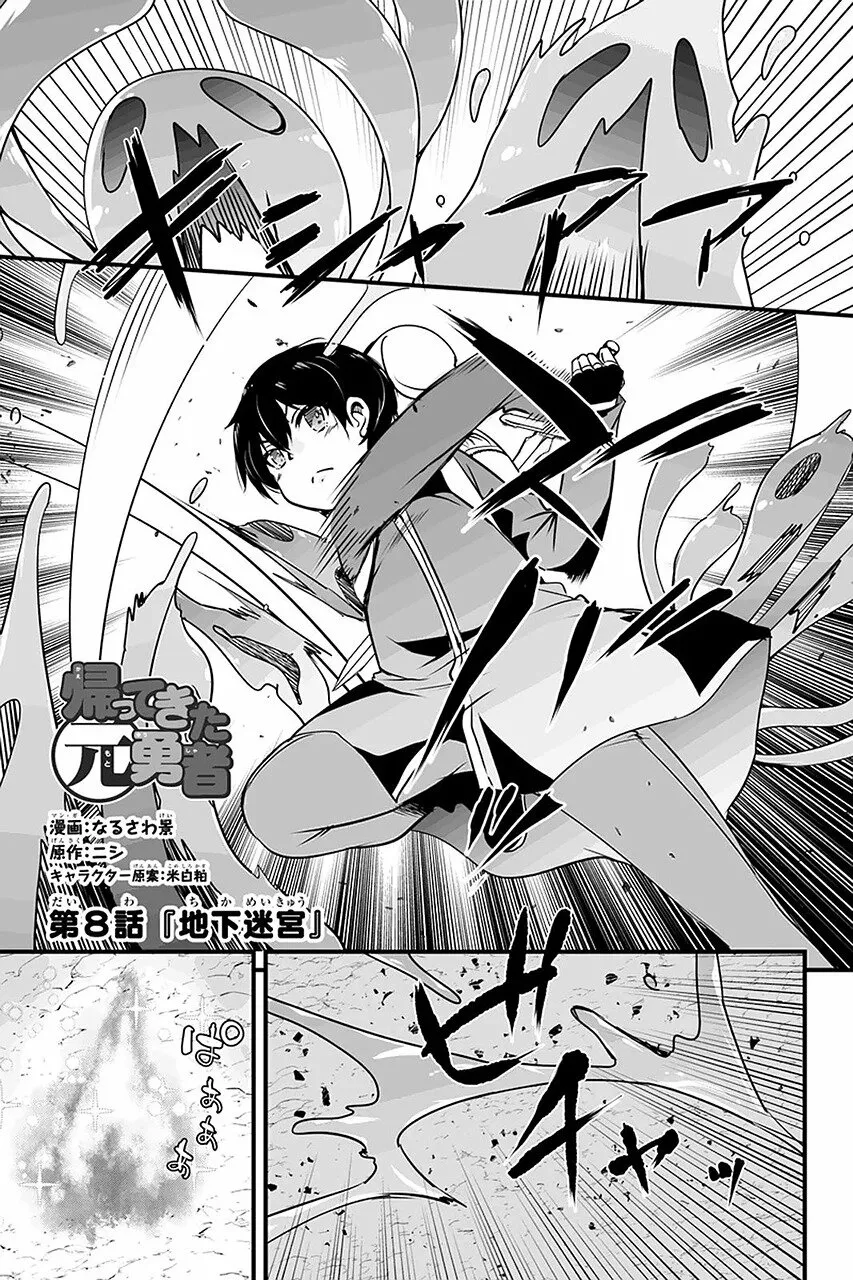 Kaettekita Moto Yuusha Capítulo 8.1 - Page 4