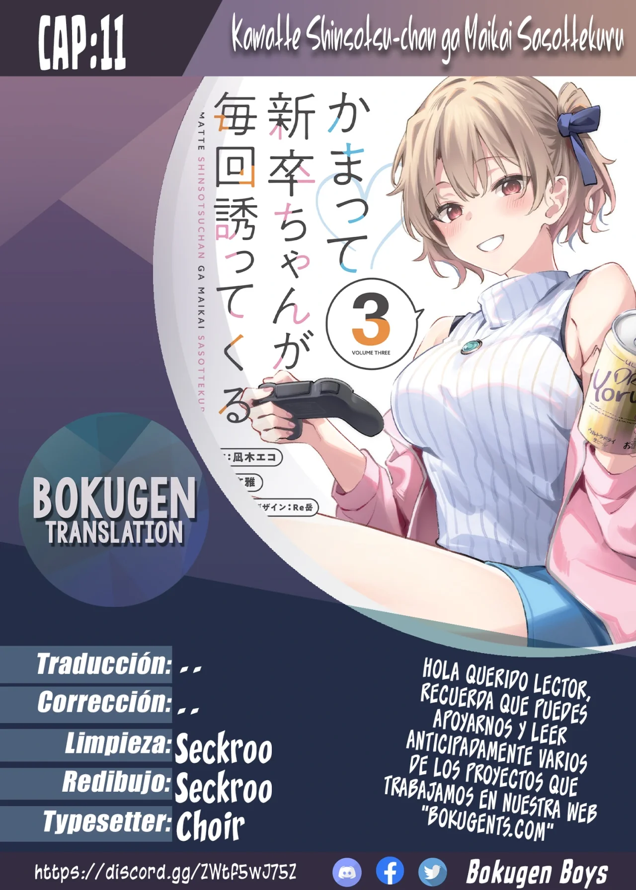 Kamatte Shinsotsu-chan ga Maikai Sasottekuru Capítulo 11 - Page 1