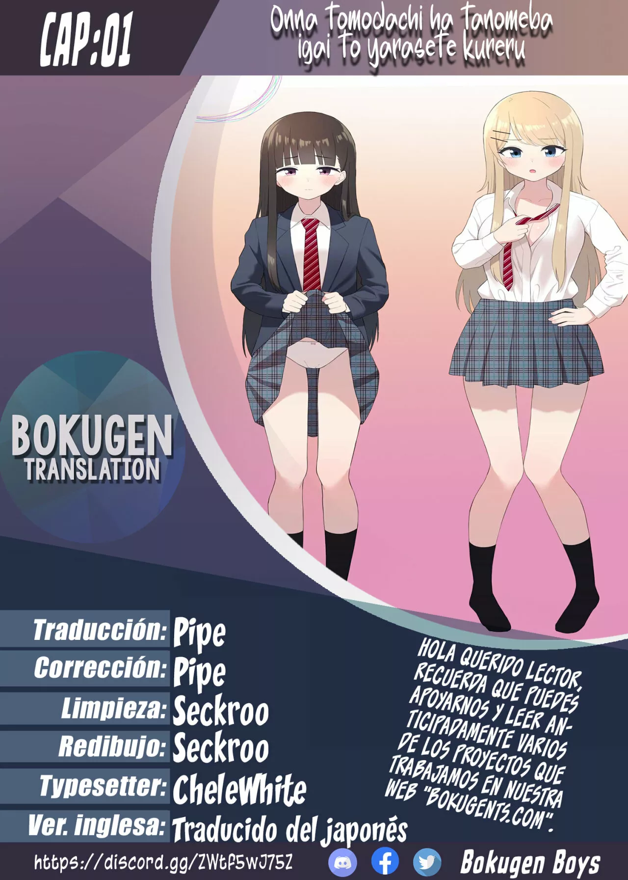 Onna Tomodachi wa Tanomeba Igaito Yarasete Kureru Capítulo 1 - Page 1