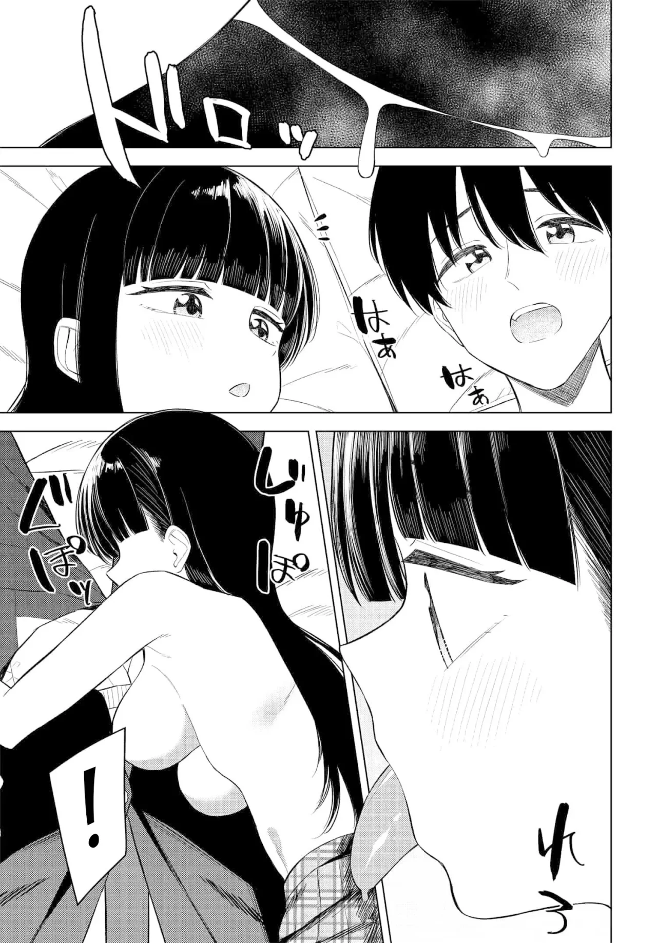 Onna Tomodachi wa Tanomeba Igaito Yarasete Kureru Capítulo 14 - Page 23