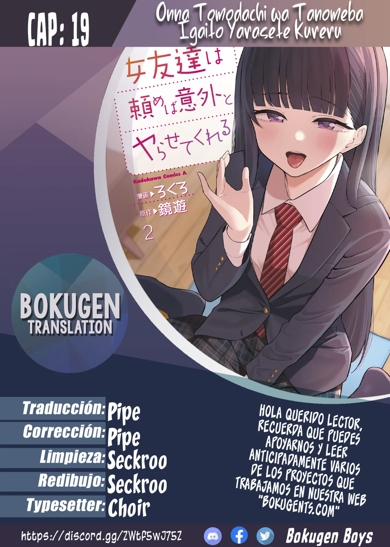 Onna Tomodachi wa Tanomeba Igaito Yarasete Kureru Capítulo 19 - Page 1