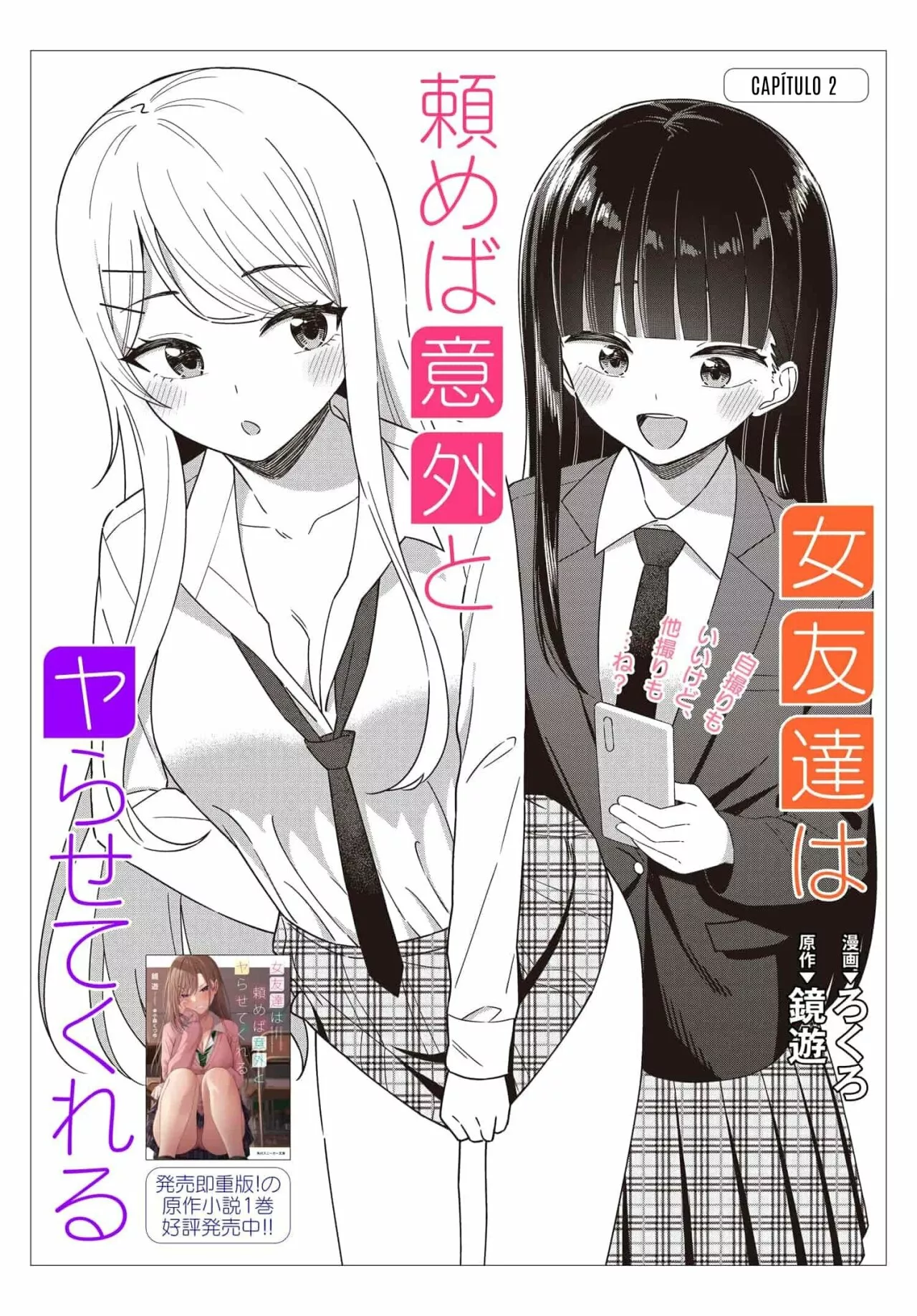 Onna Tomodachi wa Tanomeba Igaito Yarasete Kureru Capítulo 2 - Page 6