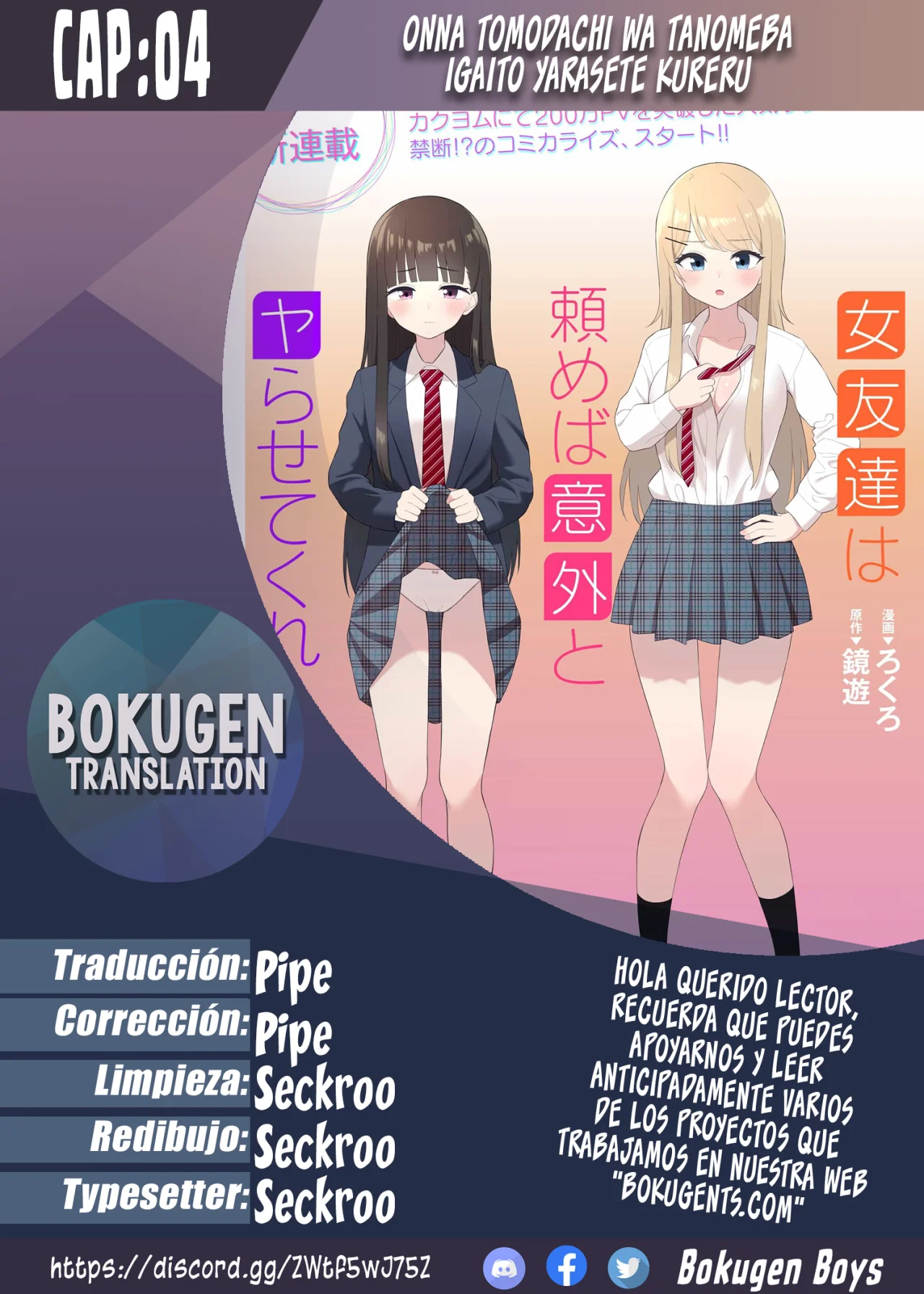 Onna Tomodachi wa Tanomeba Igaito Yarasete Kureru Capítulo 4 - Page 1