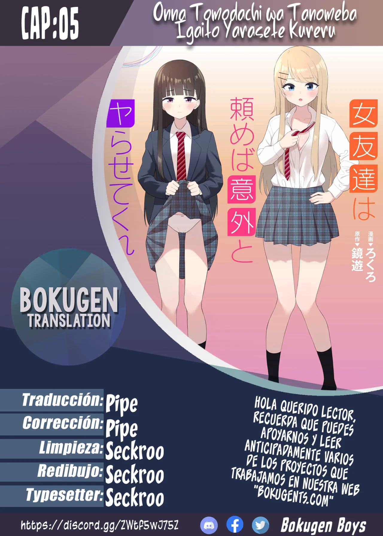 Onna Tomodachi wa Tanomeba Igaito Yarasete Kureru Capítulo 5 - Page 1