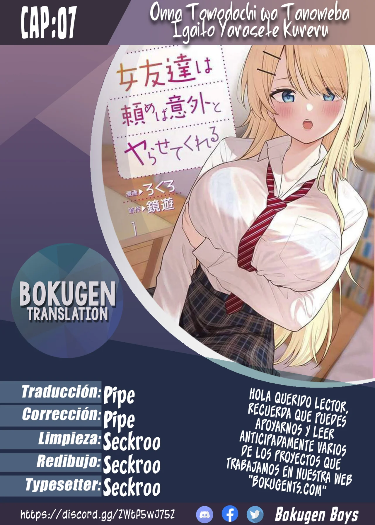 Onna Tomodachi wa Tanomeba Igaito Yarasete Kureru Capítulo 7 - Page 1