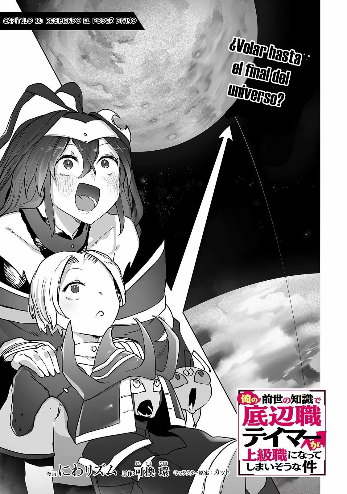 The Useless Tamer Will Turn into the Top Unconsciously by My Previous Life Knowledge Capítulo 11 - Page 3
