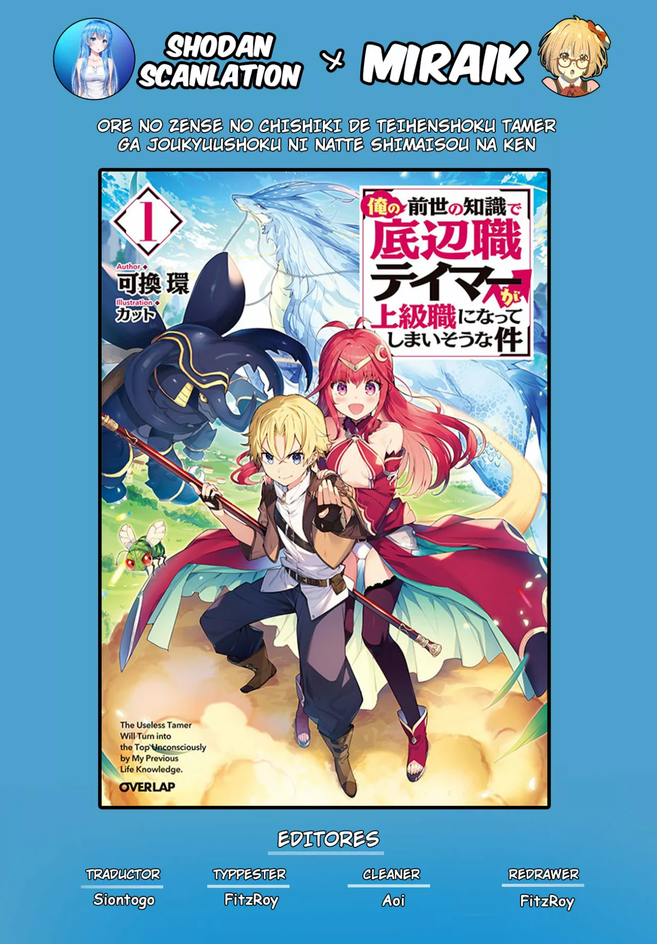 The Useless Tamer Will Turn into the Top Unconsciously by My Previous Life Knowledge Capítulo 12 - Page 1