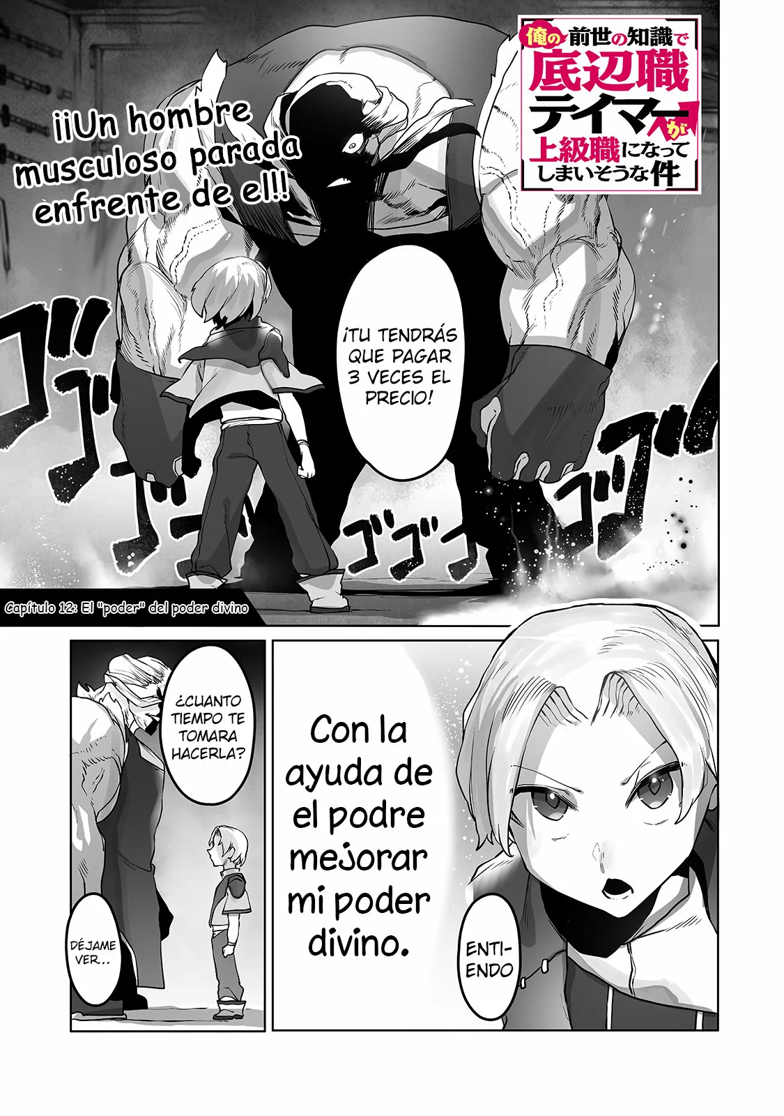 The Useless Tamer Will Turn into the Top Unconsciously by My Previous Life Knowledge Capítulo 12 - Page 3