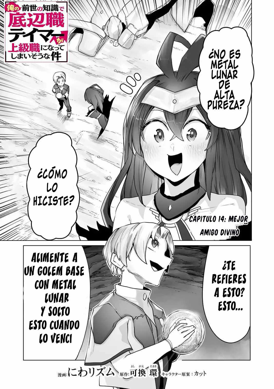 The Useless Tamer Will Turn into the Top Unconsciously by My Previous Life Knowledge Capítulo 14 - Page 2