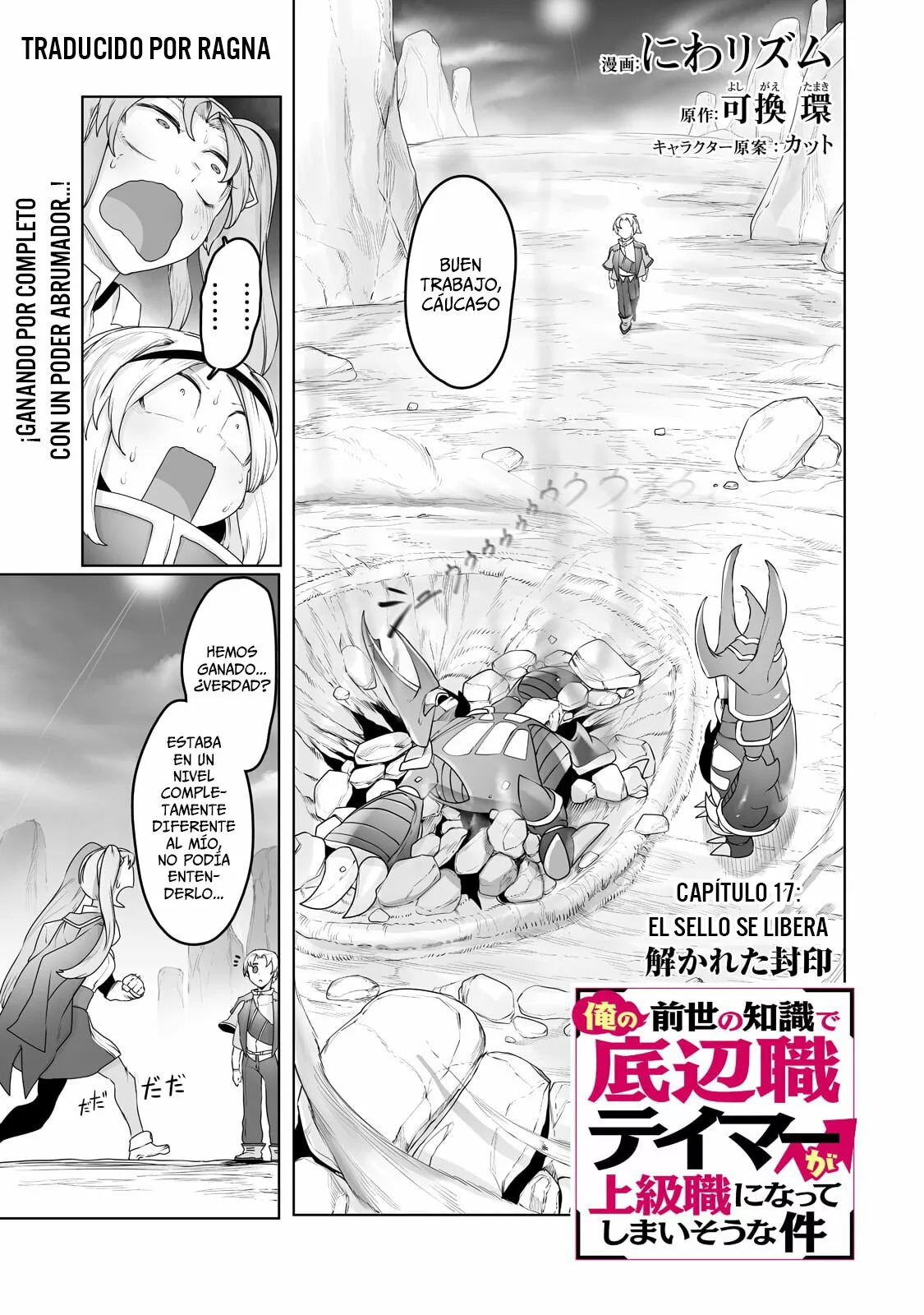 The Useless Tamer Will Turn into the Top Unconsciously by My Previous Life Knowledge Capítulo 17 - Page 1